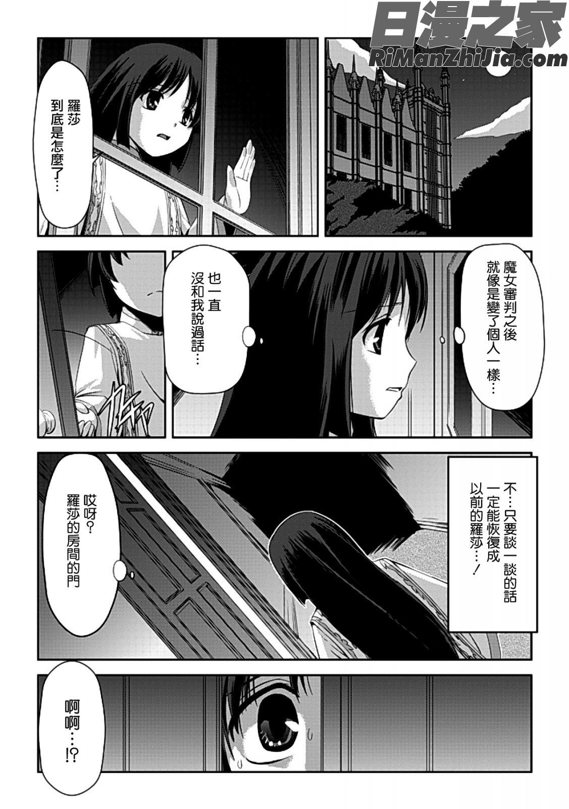 黒薔薇の騎士～聖帝ローザ～漫画 免费阅读 整部漫画 144.jpg