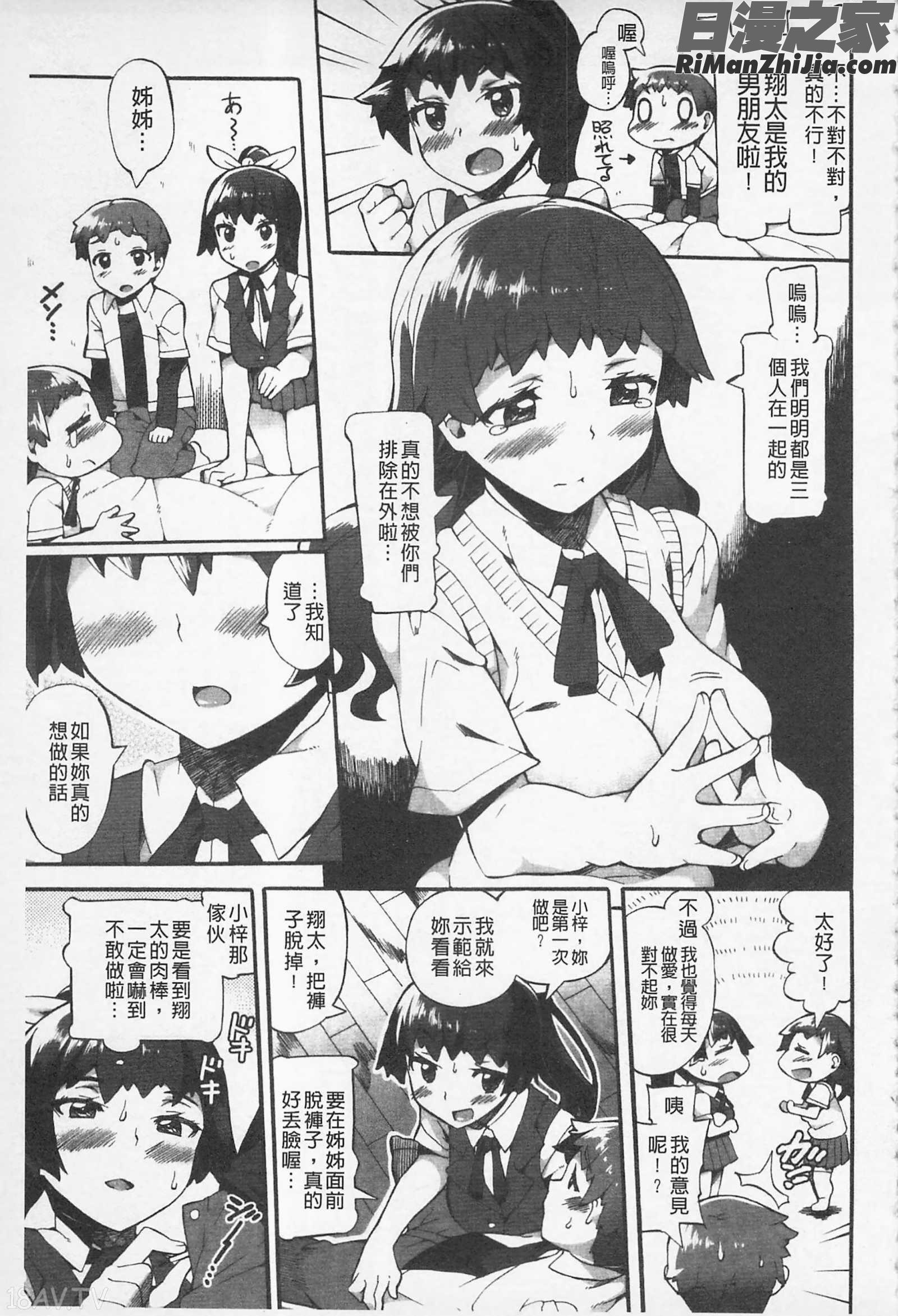 滿出來為止的做吧_あふれるまでシて漫画 免费阅读 整部漫画 47.jpg