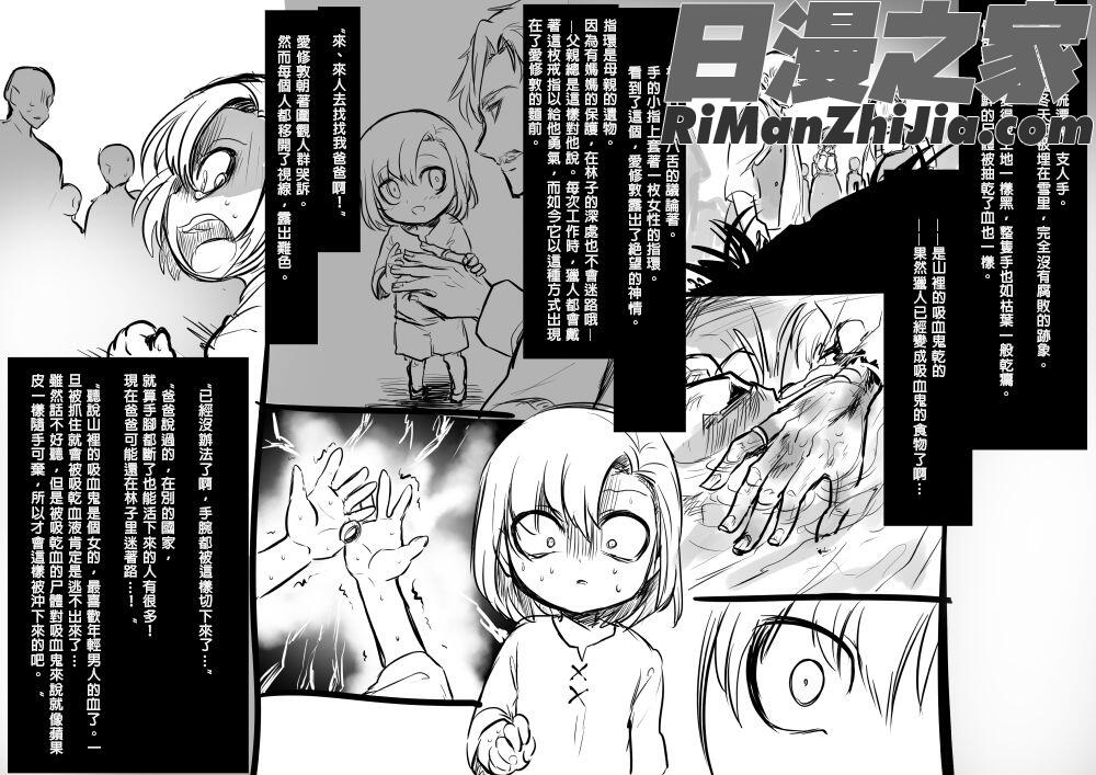 美少女ヴァンパイアに母乳ドリンクバーにされる話漫画 免费阅读 整部漫画 97.jpg