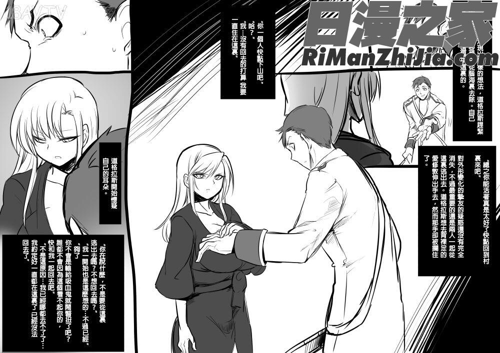 美少女ヴァンパイアに母乳ドリンクバーにされる話漫画 免费阅读 整部漫画 112.jpg