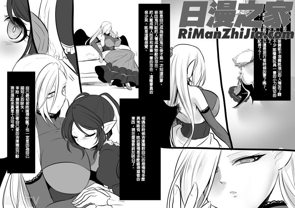 美少女ヴァンパイアに母乳ドリンクバーにされる話漫画 免费阅读 整部漫画 142.jpg