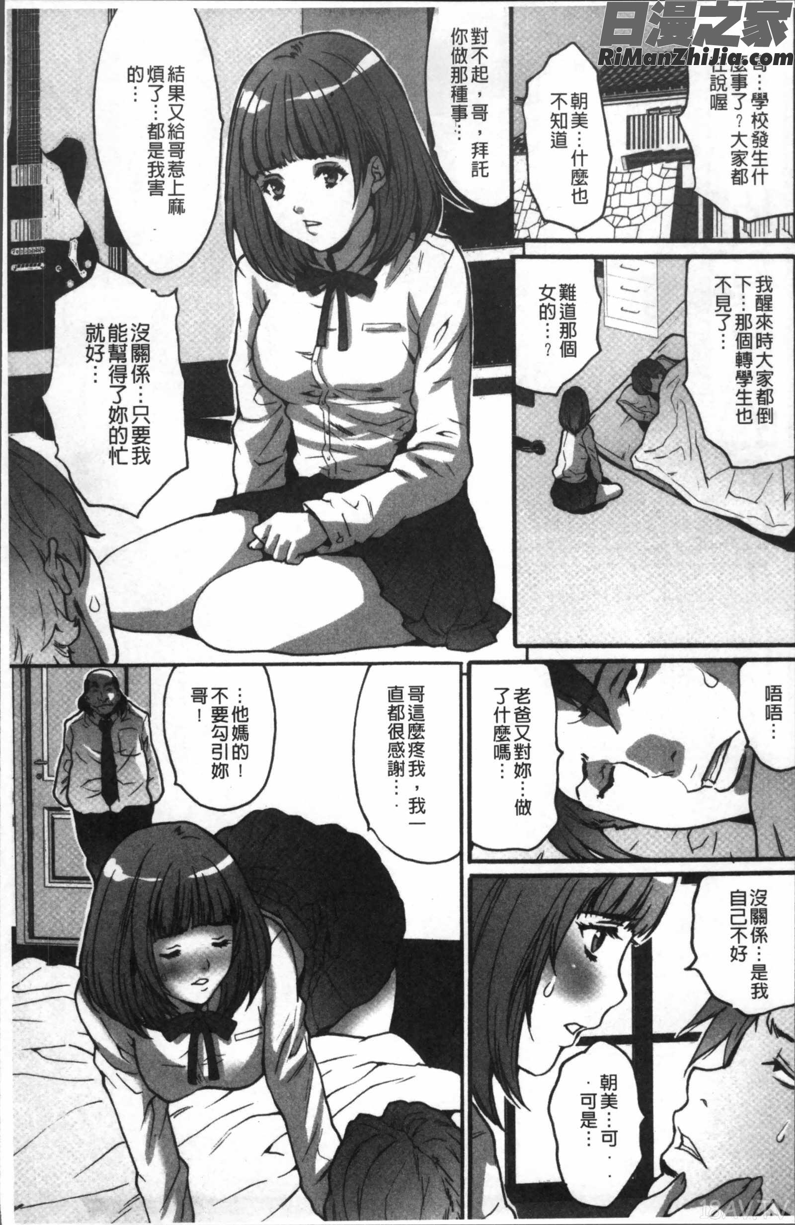 ゲスだけしかいない街漫画 免费阅读 整部漫画 23.jpg