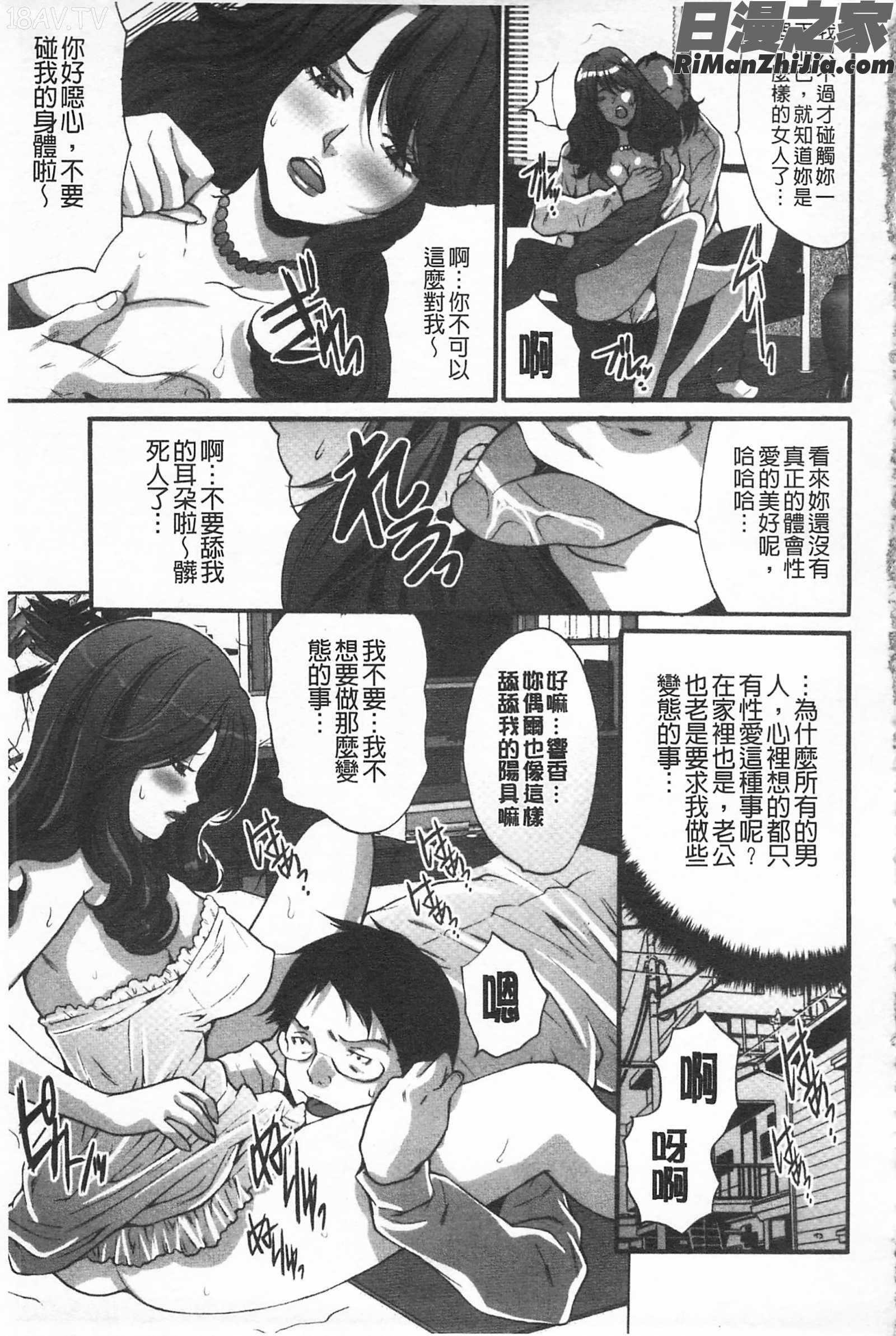 夫婦交姦ゲーム漫画 免费阅读 整部漫画 41.jpg