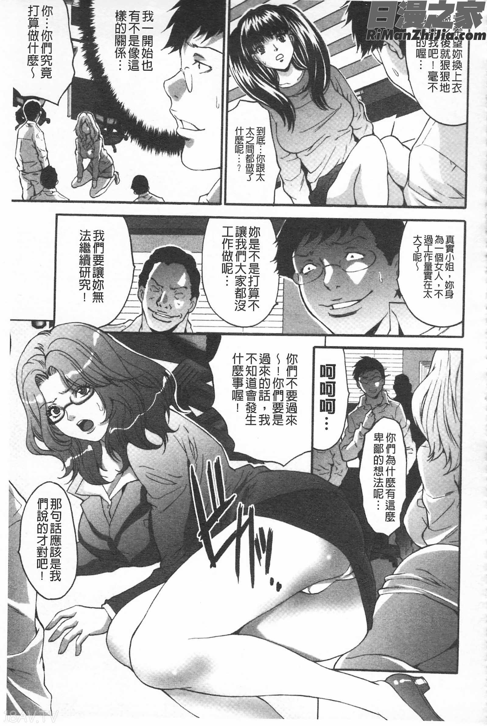 夫婦交姦ゲーム漫画 免费阅读 整部漫画 137.jpg