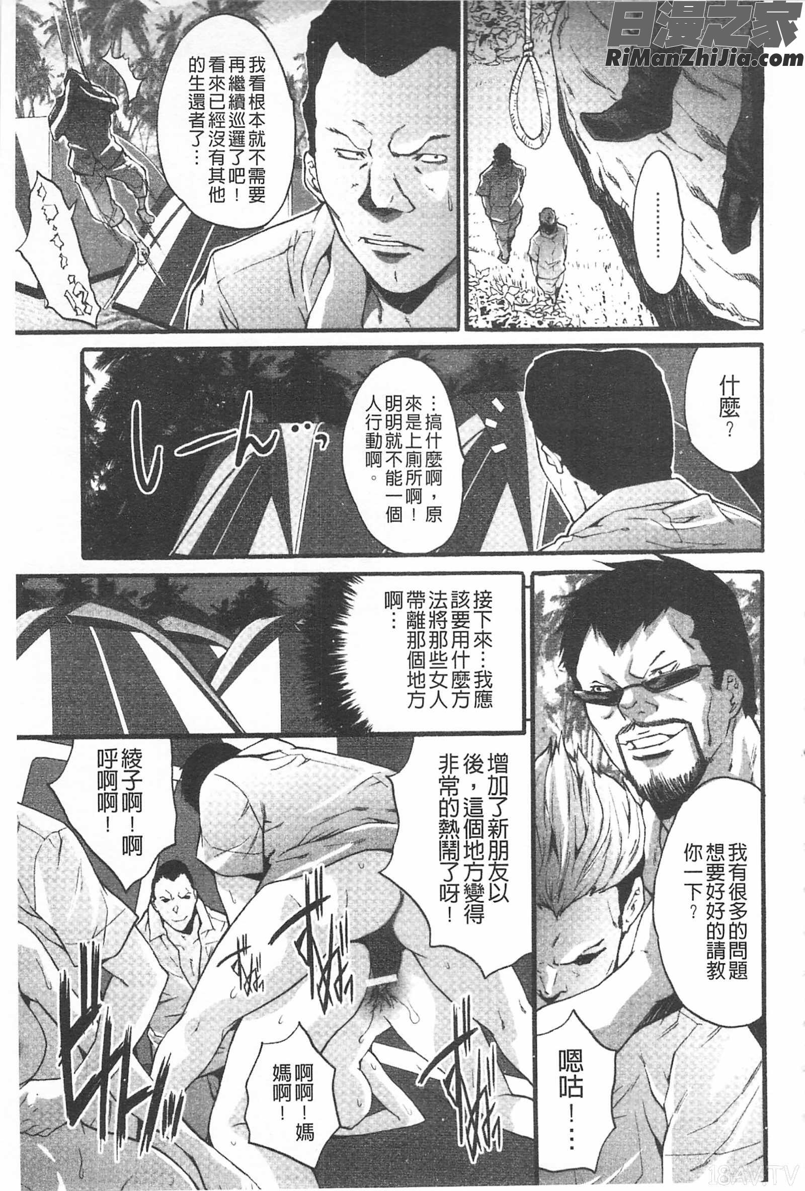 悦楽の島悅樂之島漫画 免费阅读 整部漫画 96.jpg