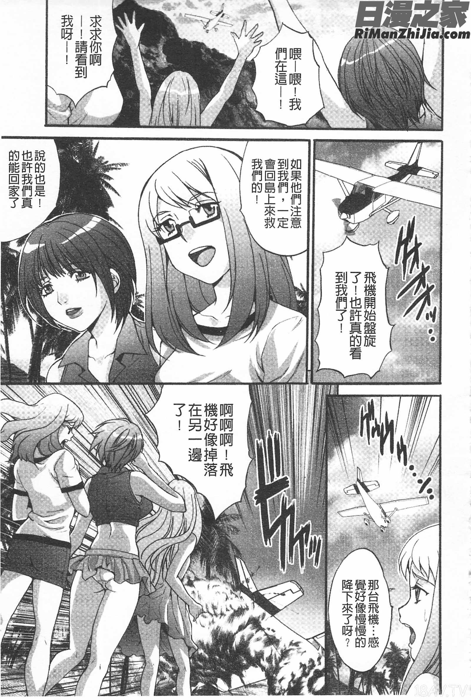 悦楽の島悅樂之島漫画 免费阅读 整部漫画 120.jpg