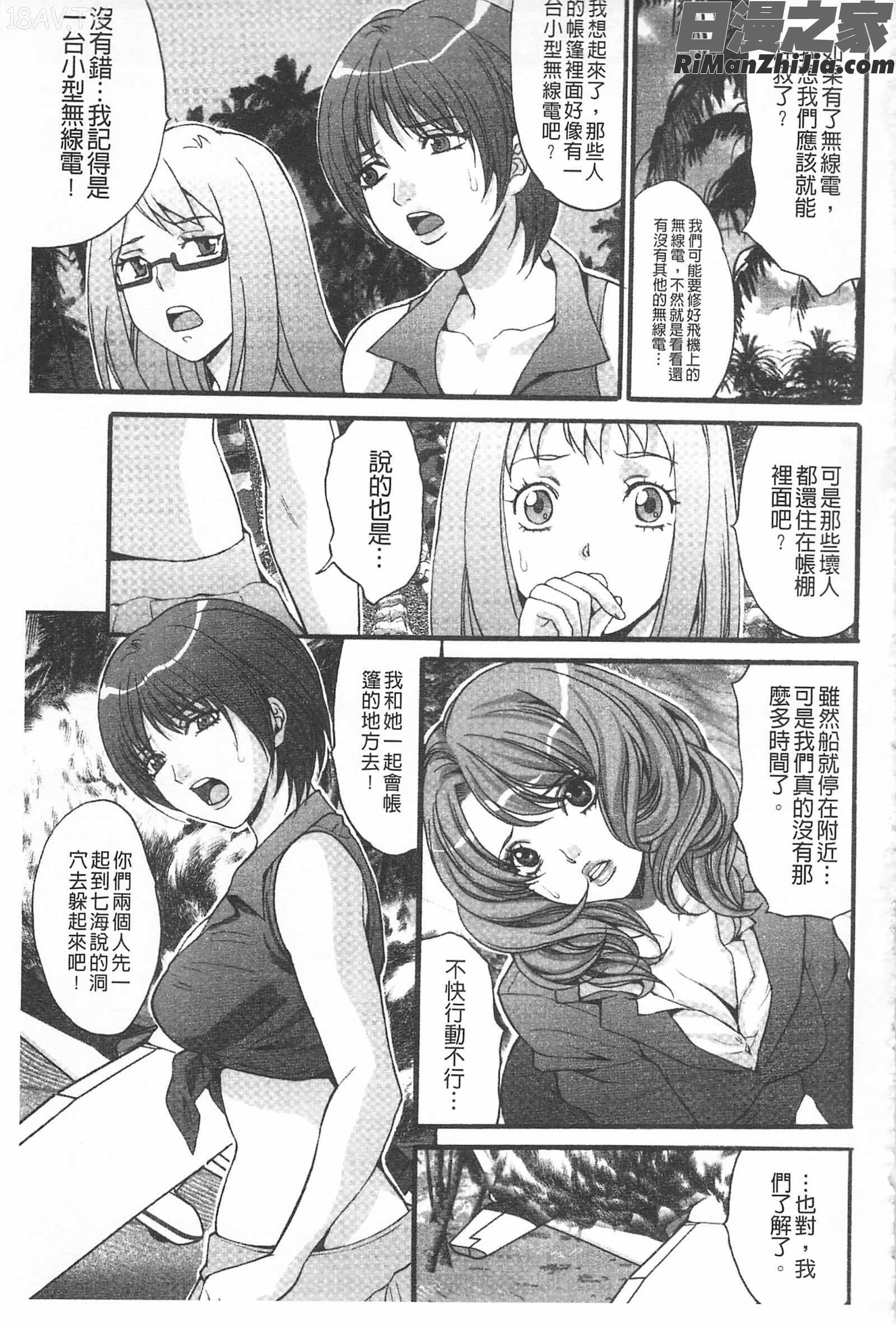 悦楽の島悅樂之島漫画 免费阅读 整部漫画 136.jpg