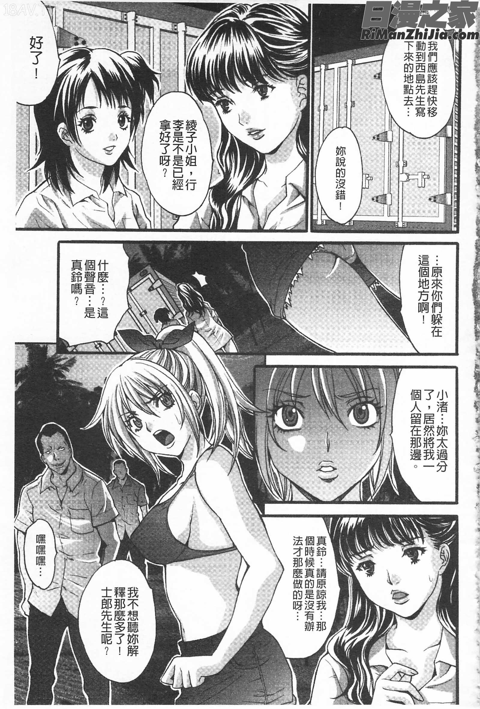 悦楽の島悅樂之島漫画 免费阅读 整部漫画 154.jpg