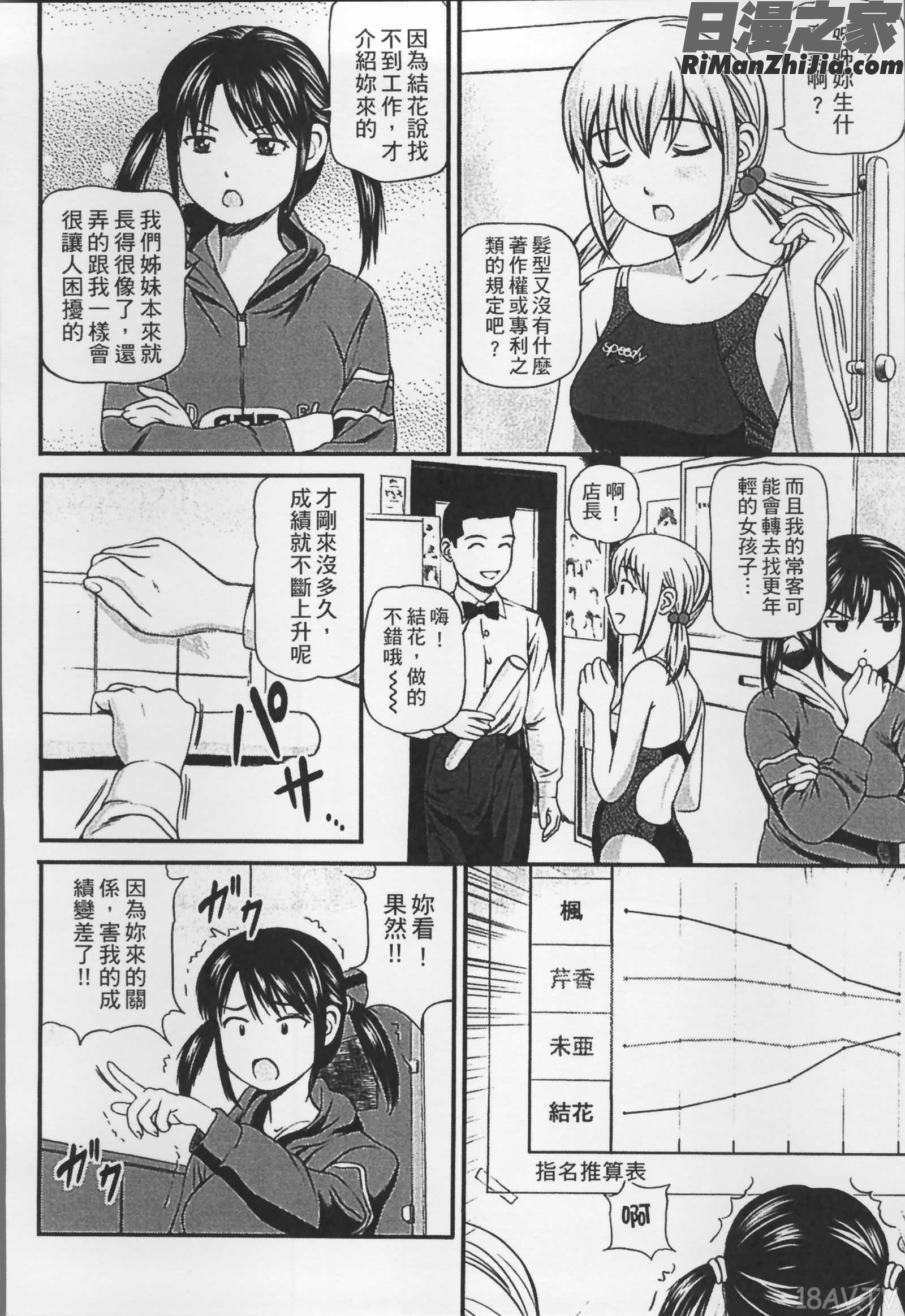 女の子が教える気持ちいい生本番漫画 免费阅读 整部漫画 9.jpg