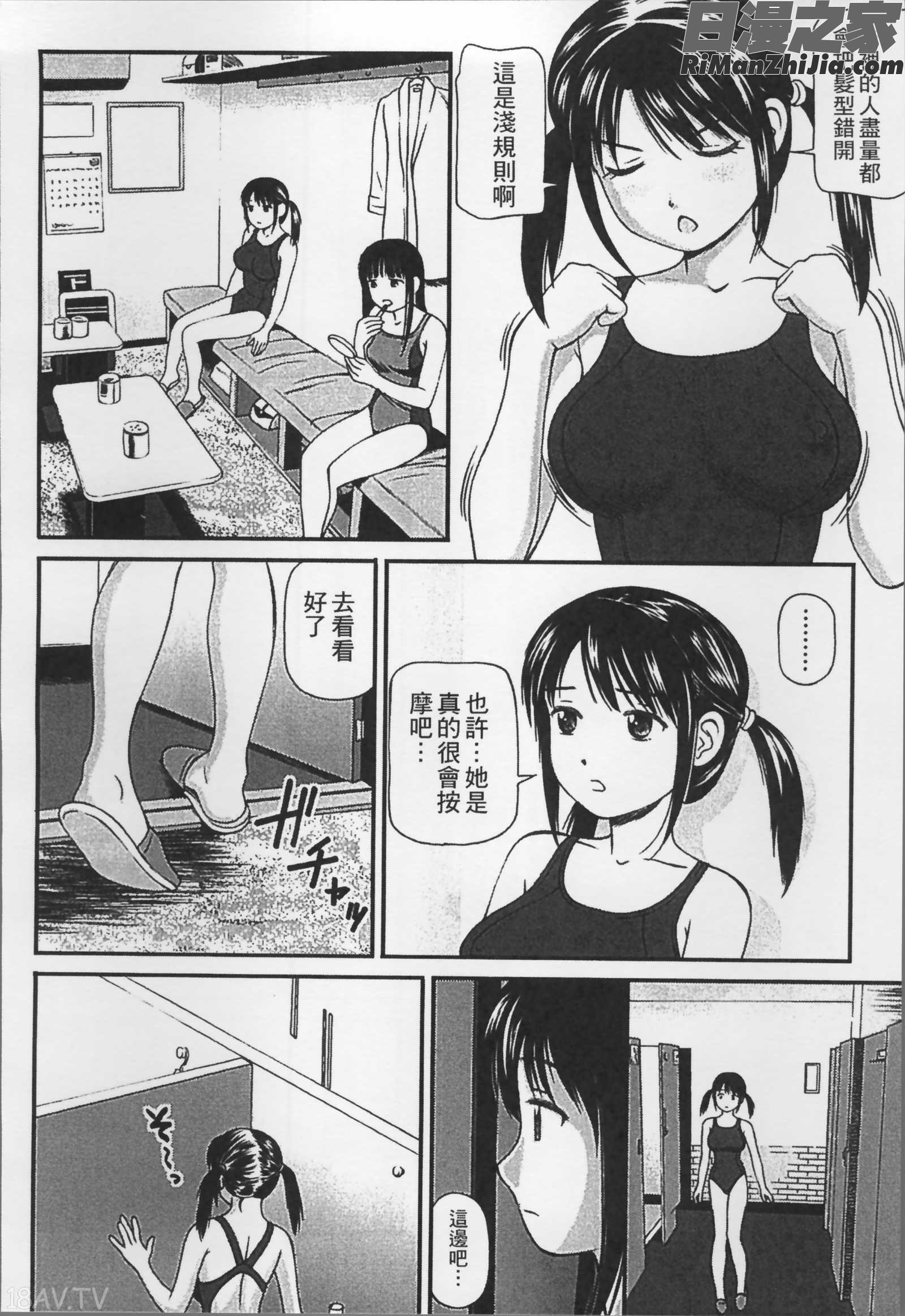 女の子が教える気持ちいい生本番漫画 免费阅读 整部漫画 11.jpg