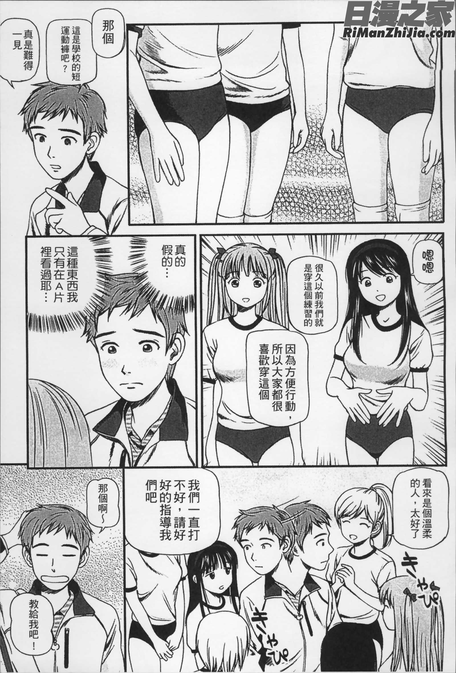 女の子が教える気持ちいい生本番漫画 免费阅读 整部漫画 30.jpg