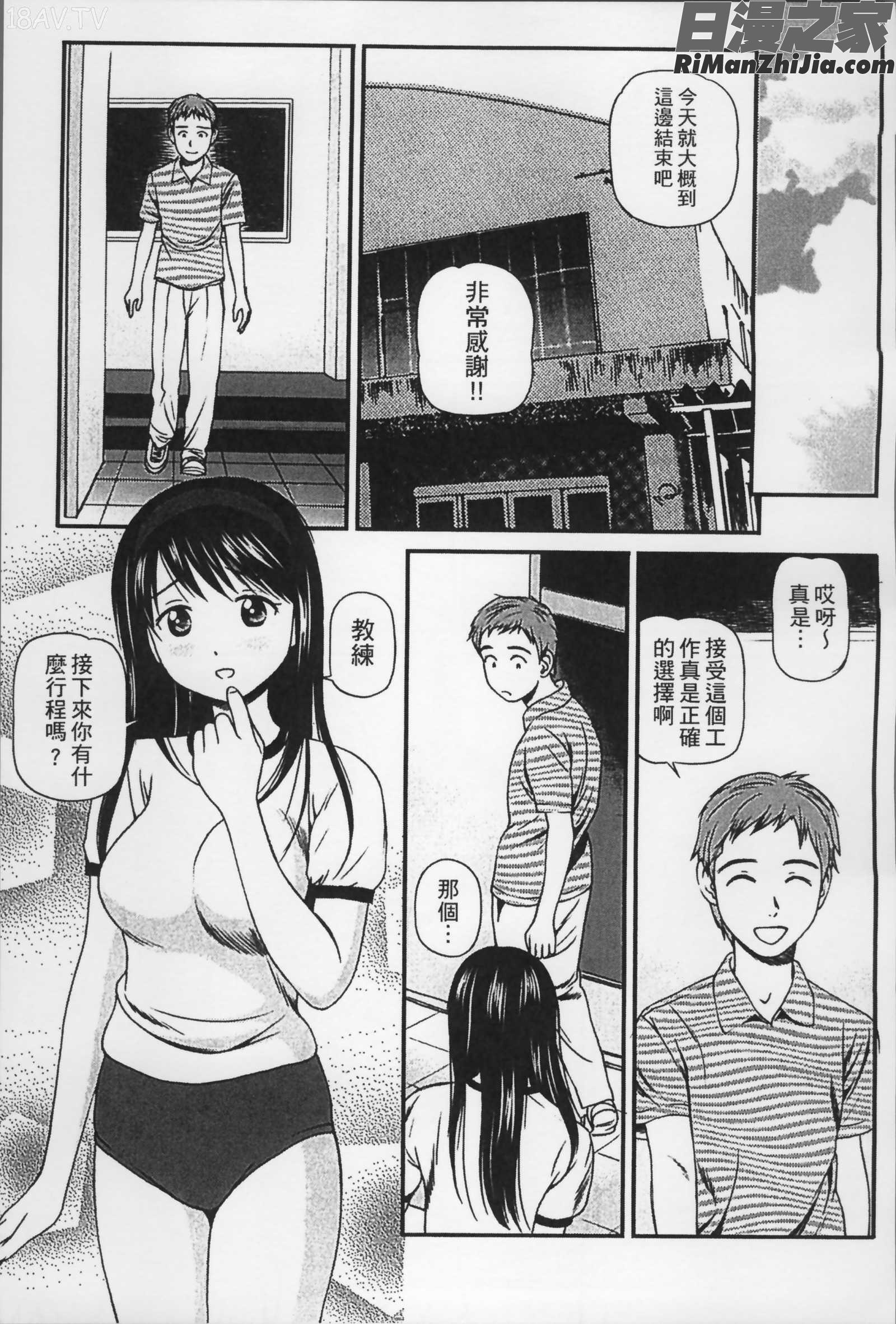 女の子が教える気持ちいい生本番漫画 免费阅读 整部漫画 34.jpg