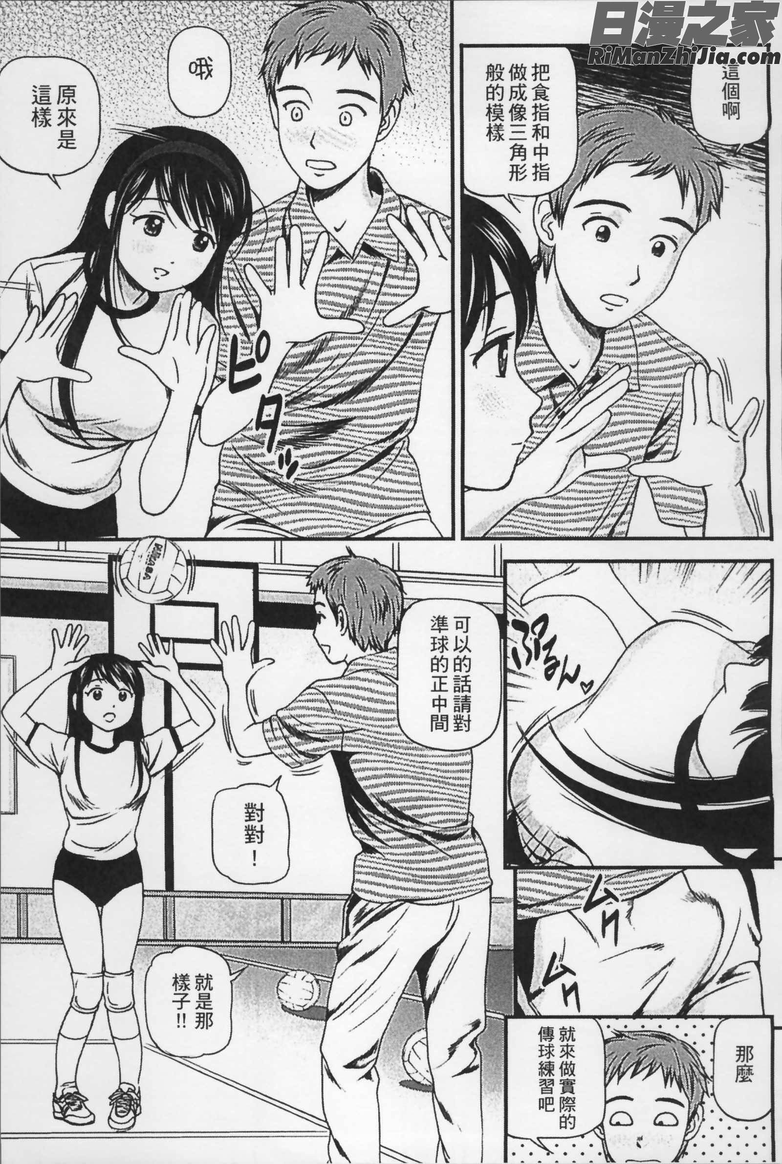 女の子が教える気持ちいい生本番漫画 免费阅读 整部漫画 36.jpg