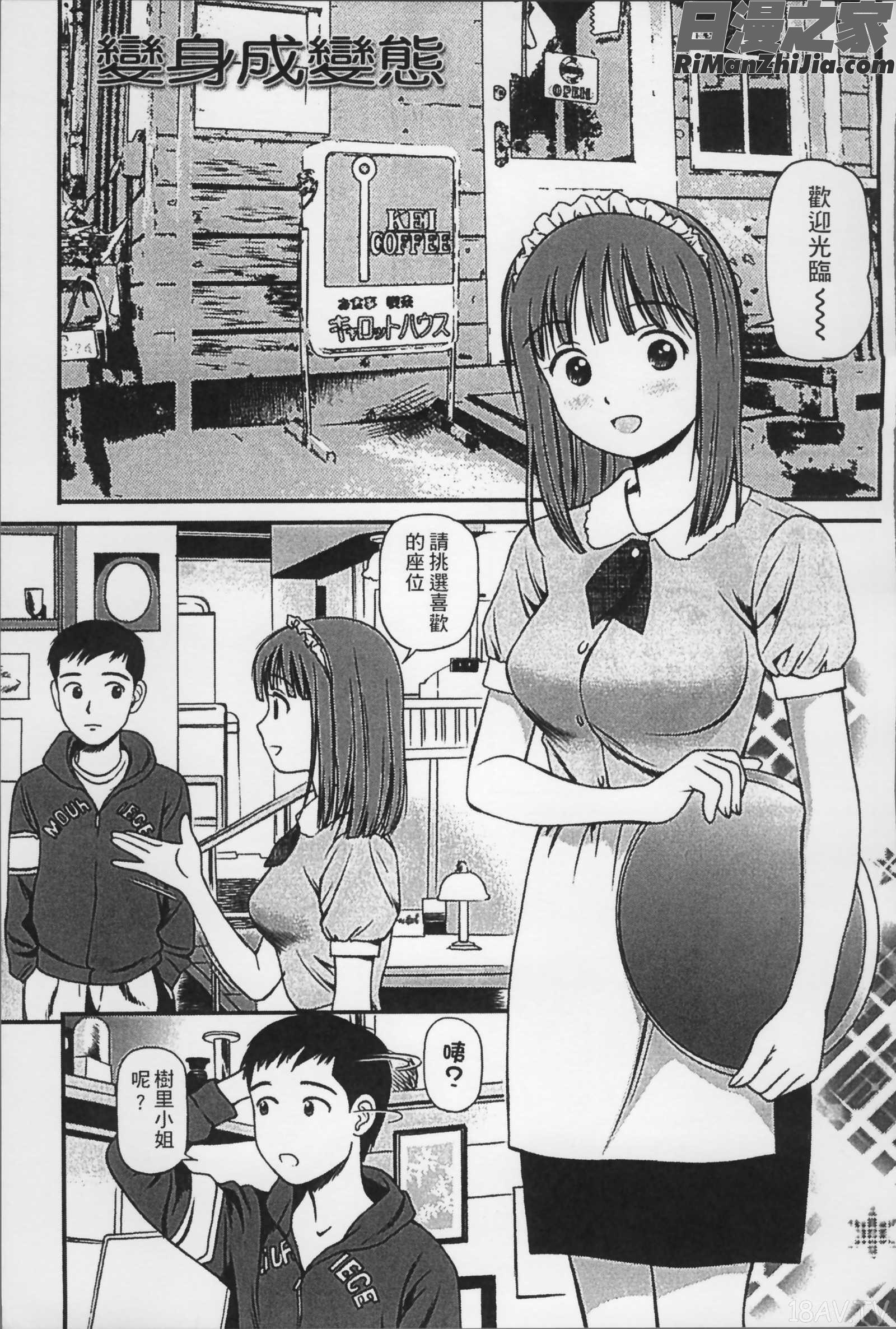 女の子が教える気持ちいい生本番漫画 免费阅读 整部漫画 46.jpg