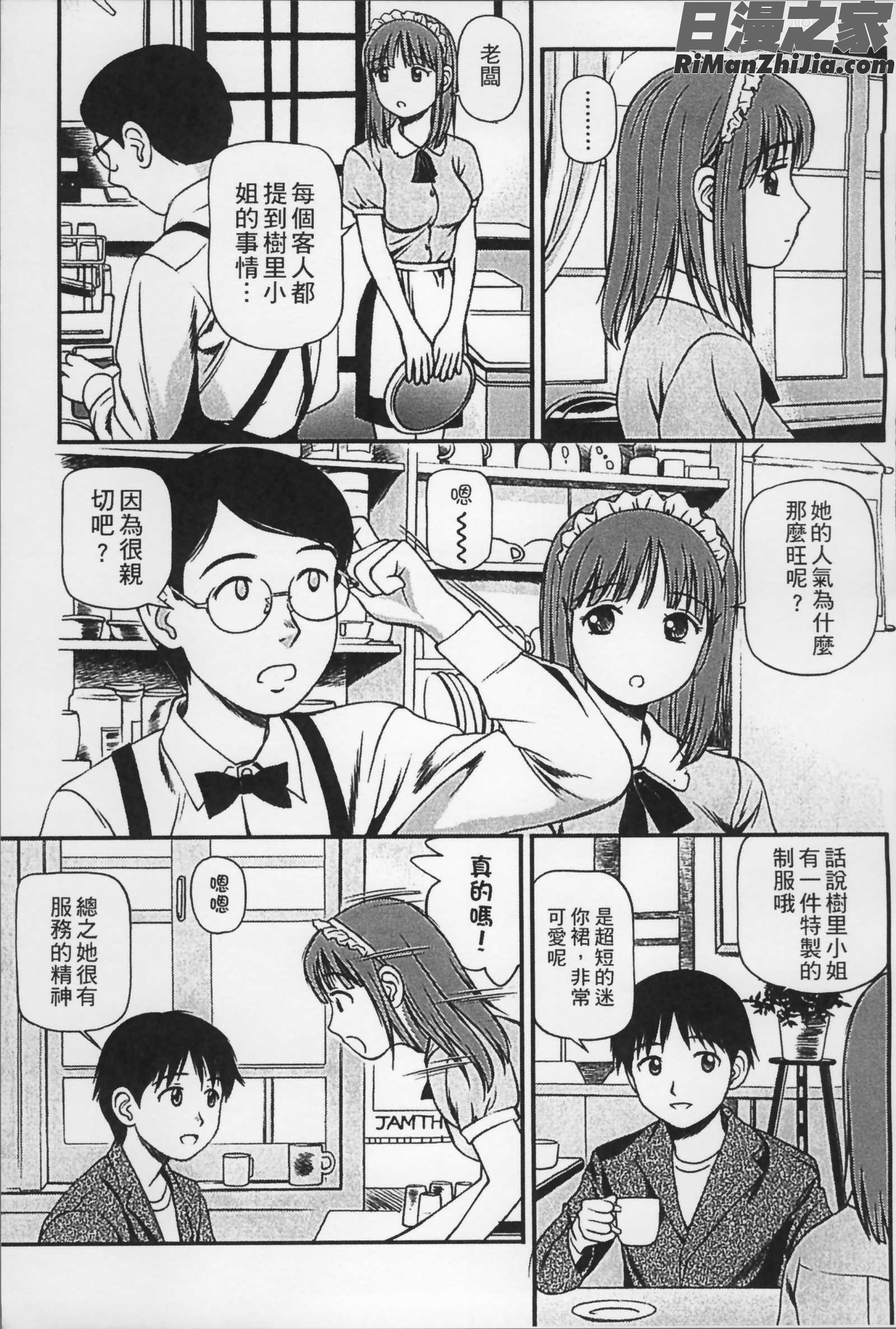 女の子が教える気持ちいい生本番漫画 免费阅读 整部漫画 48.jpg