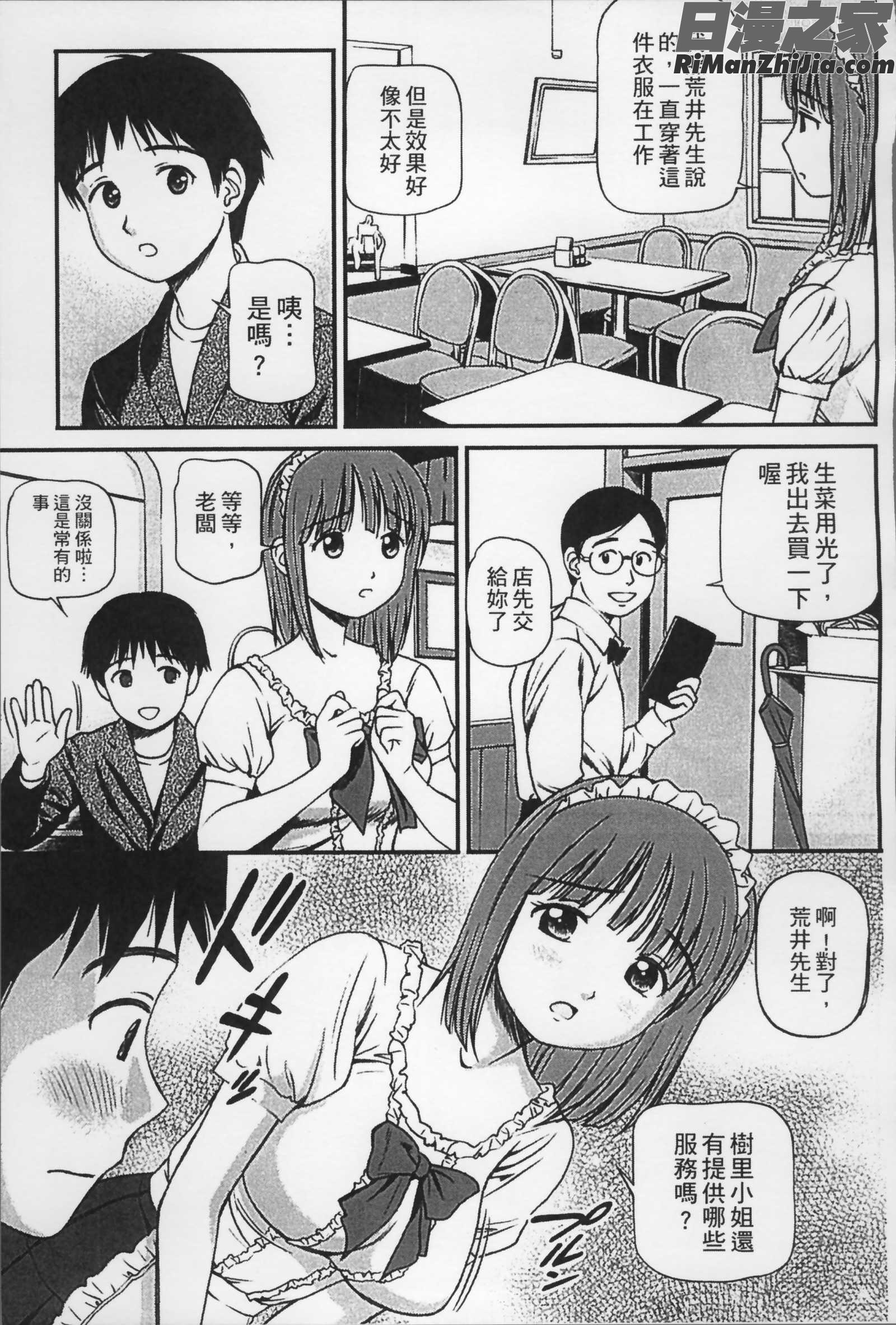 女の子が教える気持ちいい生本番漫画 免费阅读 整部漫画 52.jpg