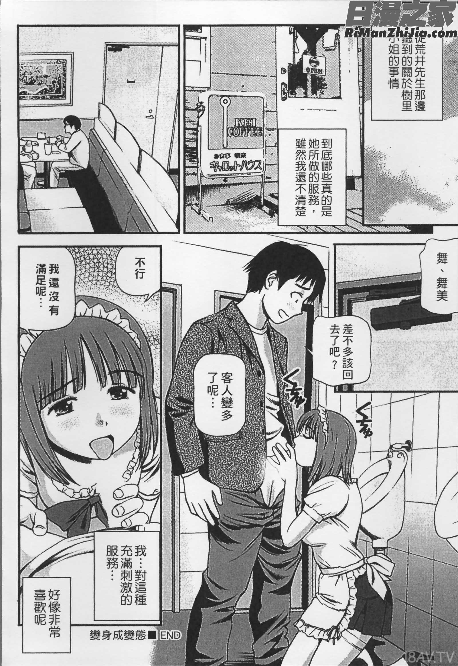 女の子が教える気持ちいい生本番漫画 免费阅读 整部漫画 65.jpg