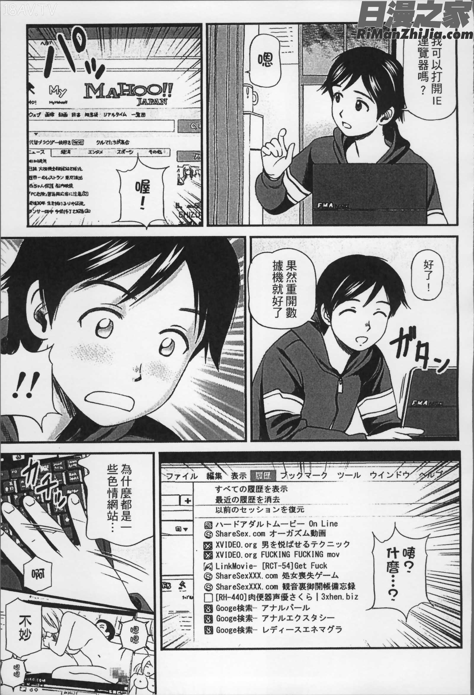 女の子が教える気持ちいい生本番漫画 免费阅读 整部漫画 72.jpg