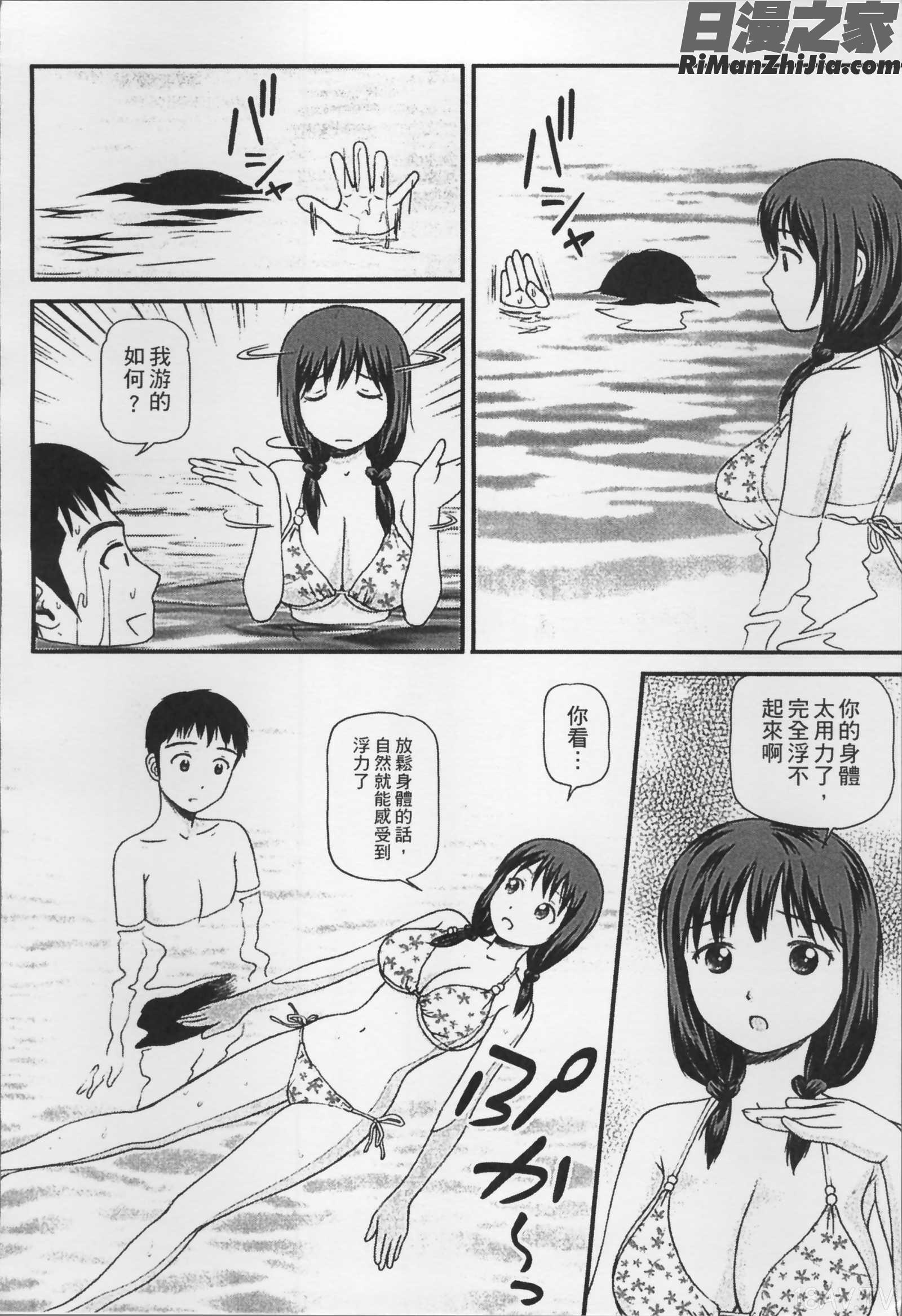 女の子が教える気持ちいい生本番漫画 免费阅读 整部漫画 113.jpg