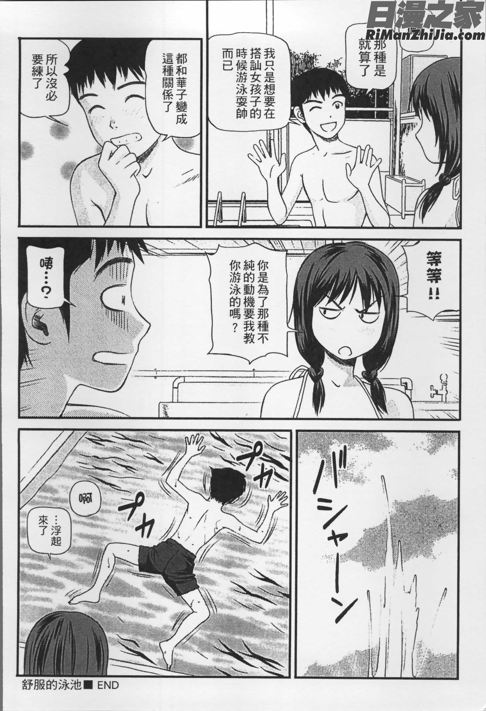 女の子が教える気持ちいい生本番漫画 免费阅读 整部漫画 125.jpg