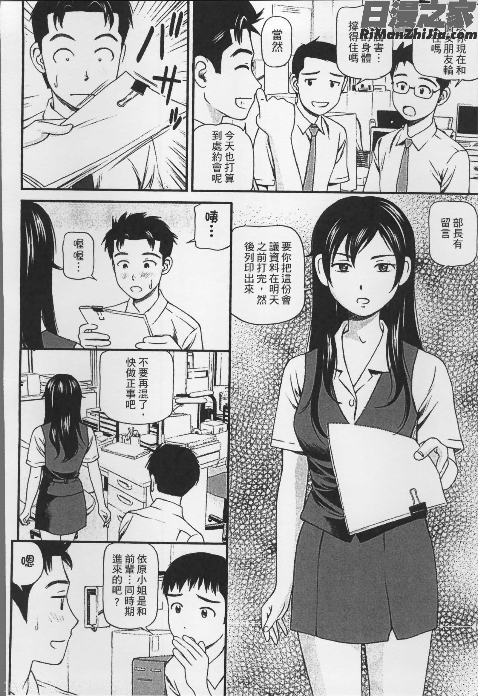 女の子が教える気持ちいい生本番漫画 免费阅读 整部漫画 127.jpg