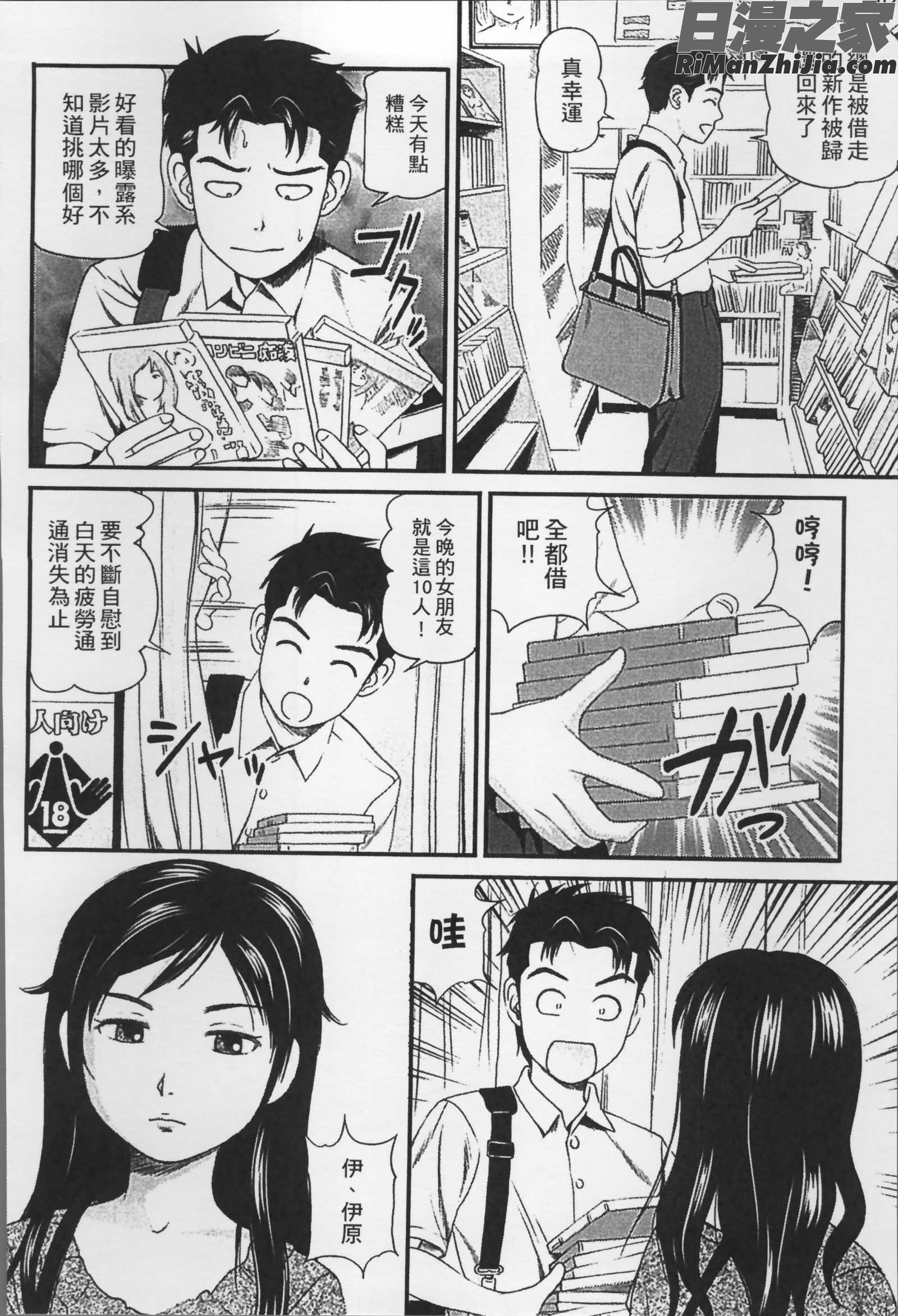 女の子が教える気持ちいい生本番漫画 免费阅读 整部漫画 129.jpg