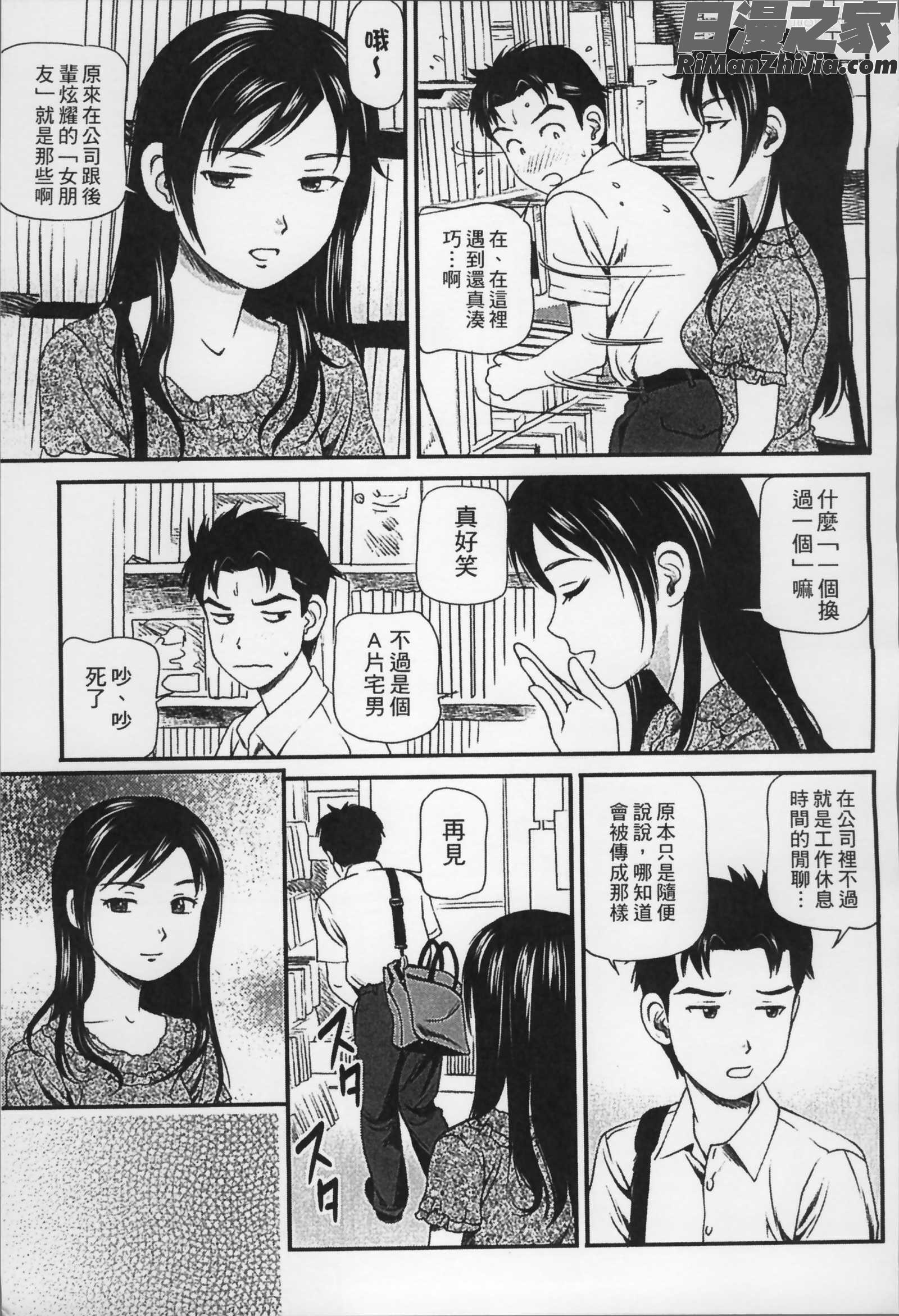 女の子が教える気持ちいい生本番漫画 免费阅读 整部漫画 130.jpg