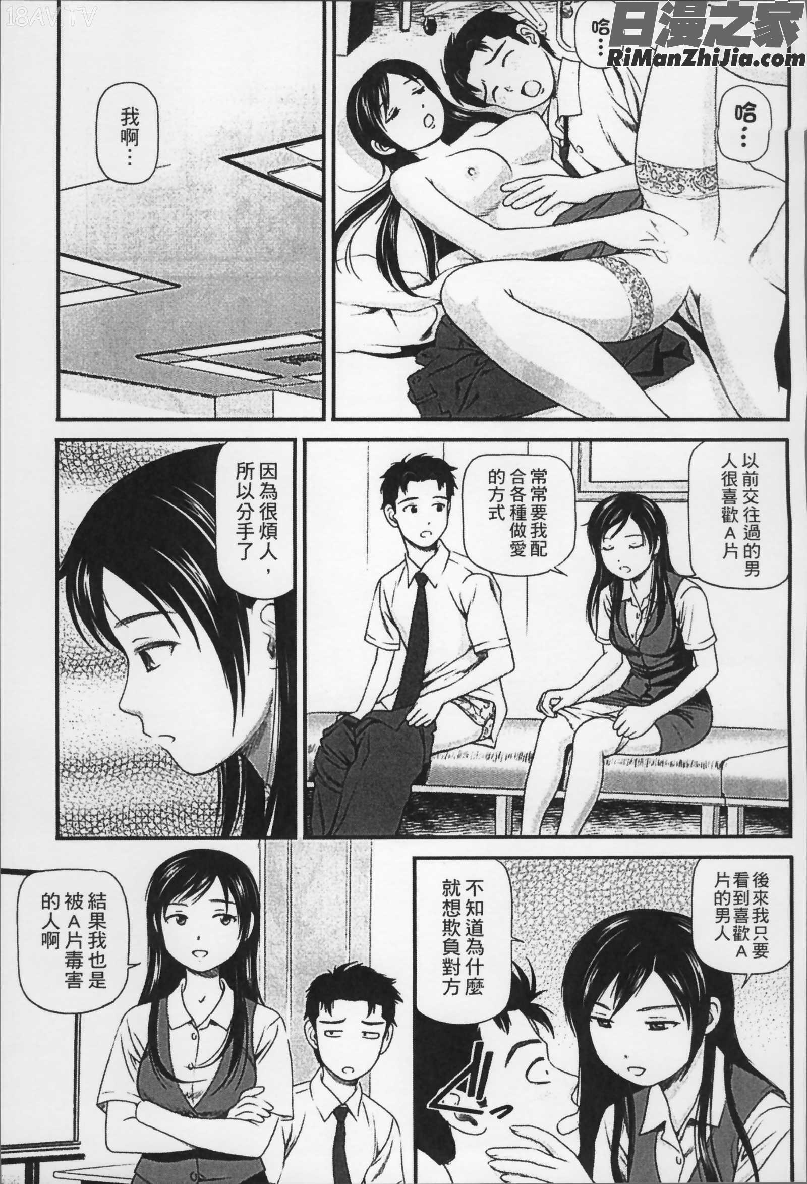 女の子が教える気持ちいい生本番漫画 免费阅读 整部漫画 144.jpg