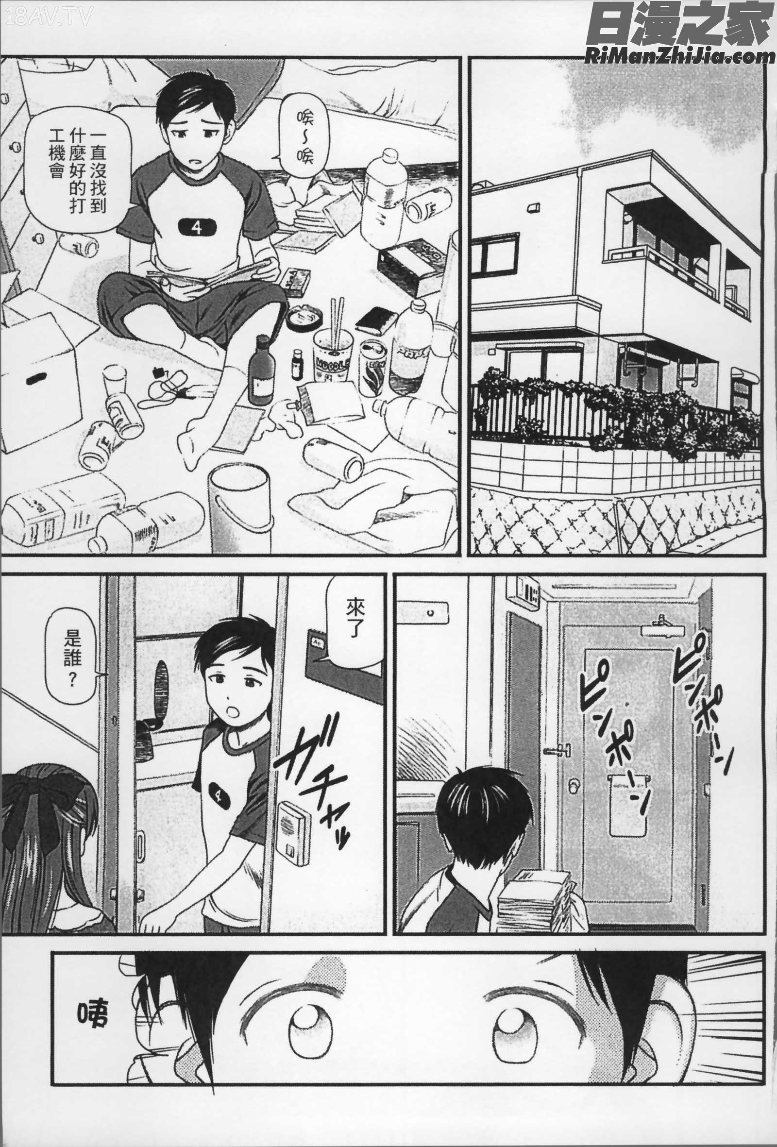 女の子が教える気持ちいい生本番漫画 免费阅读 整部漫画 146.jpg