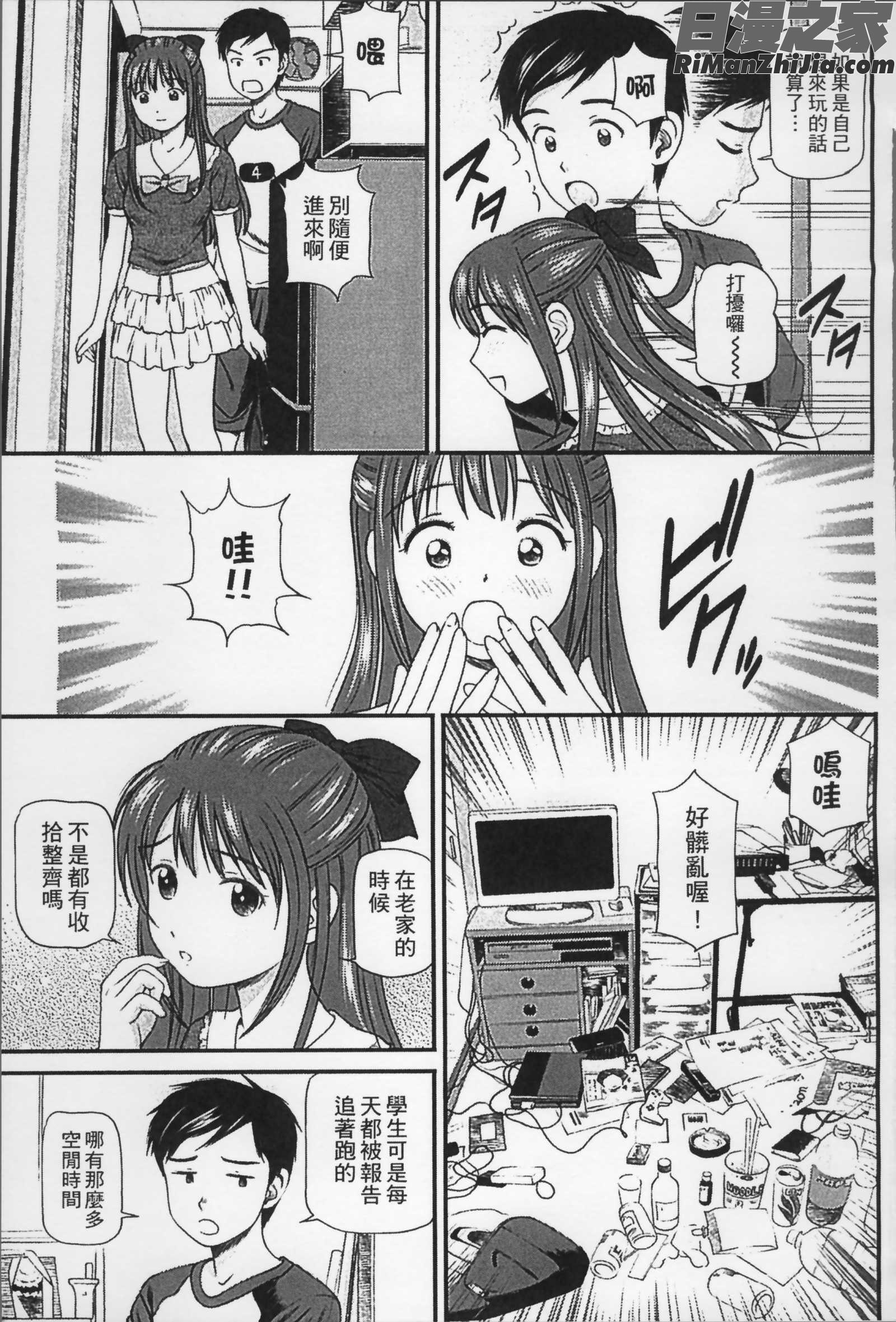 女の子が教える気持ちいい生本番漫画 免费阅读 整部漫画 148.jpg