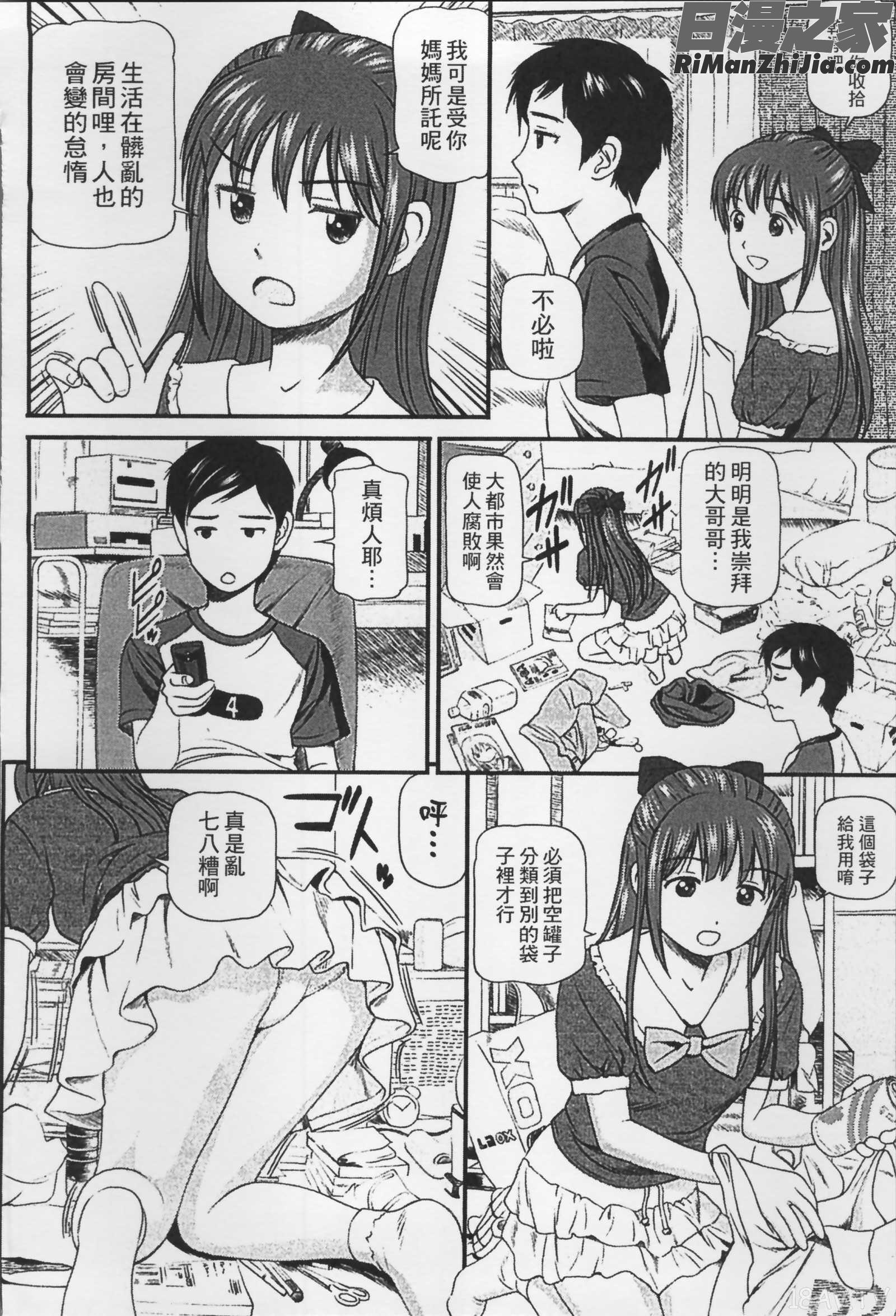 女の子が教える気持ちいい生本番漫画 免费阅读 整部漫画 149.jpg