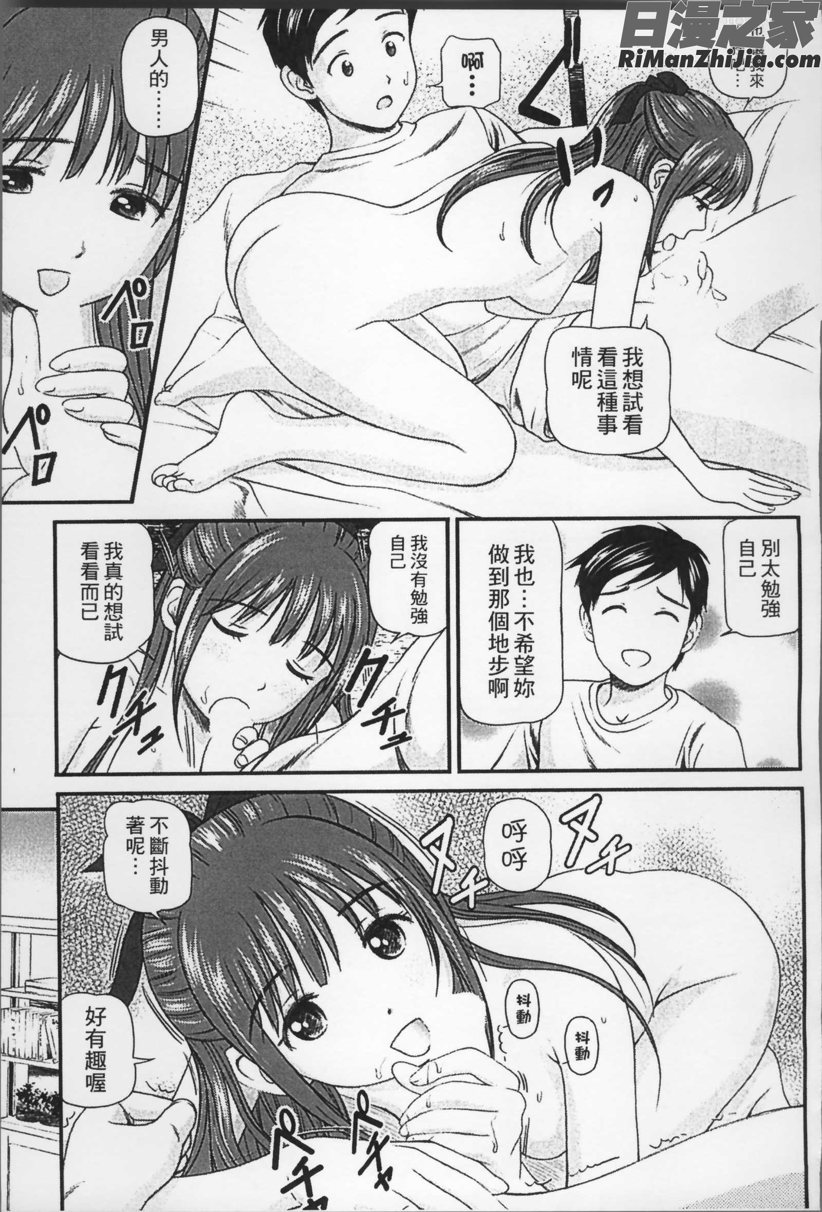 女の子が教える気持ちいい生本番漫画 免费阅读 整部漫画 160.jpg