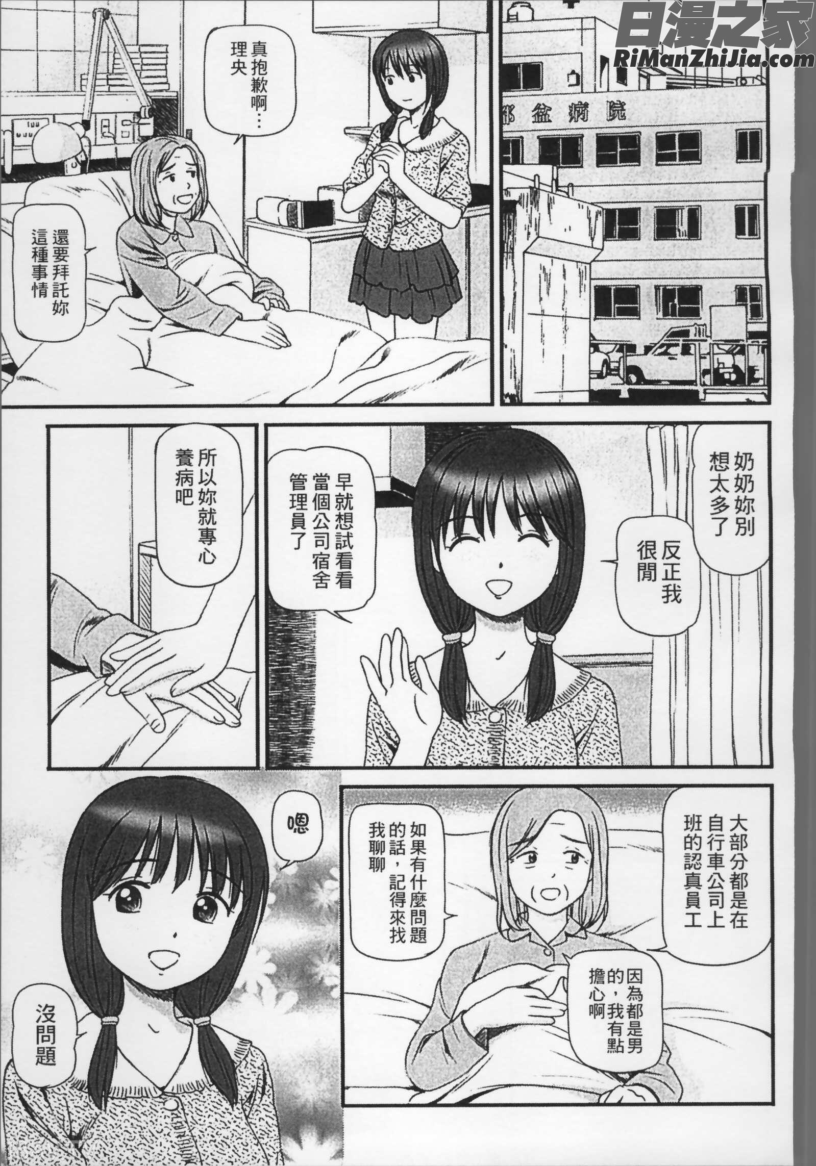 女の子が教える気持ちいい生本番漫画 免费阅读 整部漫画 166.jpg