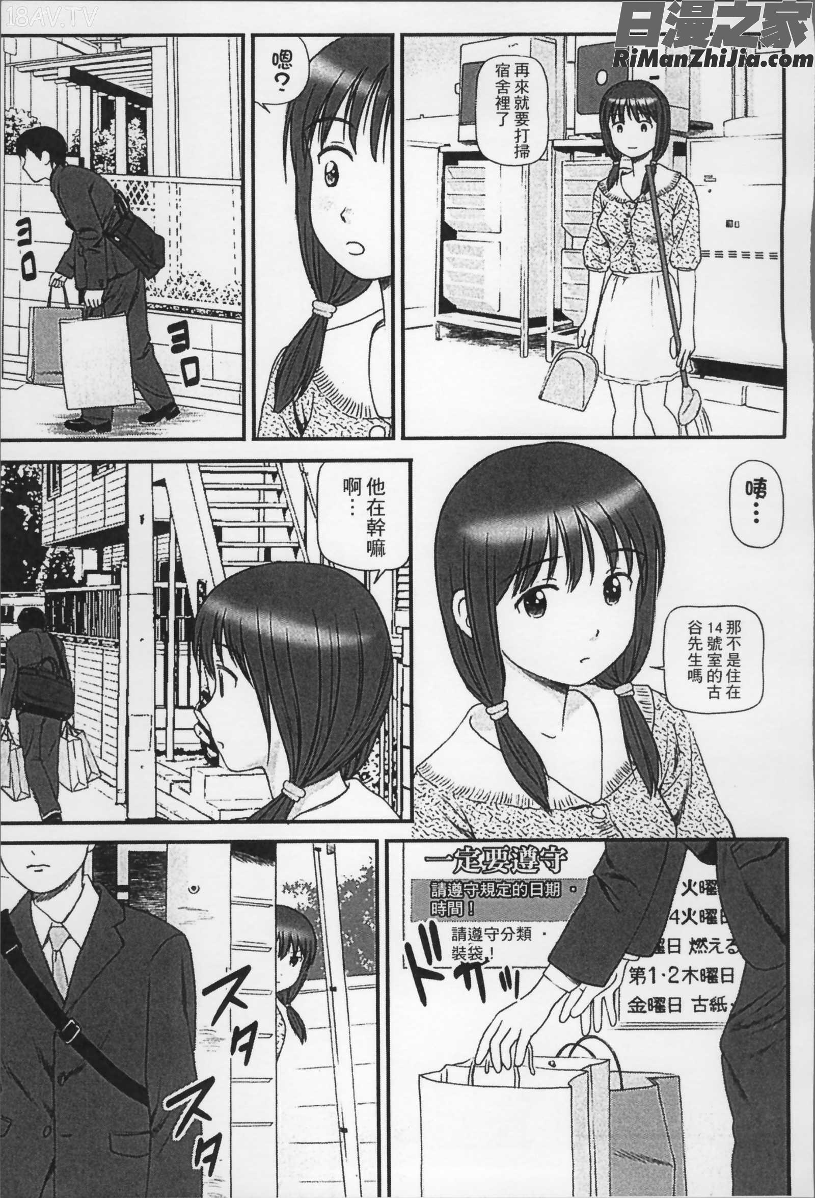 女の子が教える気持ちいい生本番漫画 免费阅读 整部漫画 168.jpg