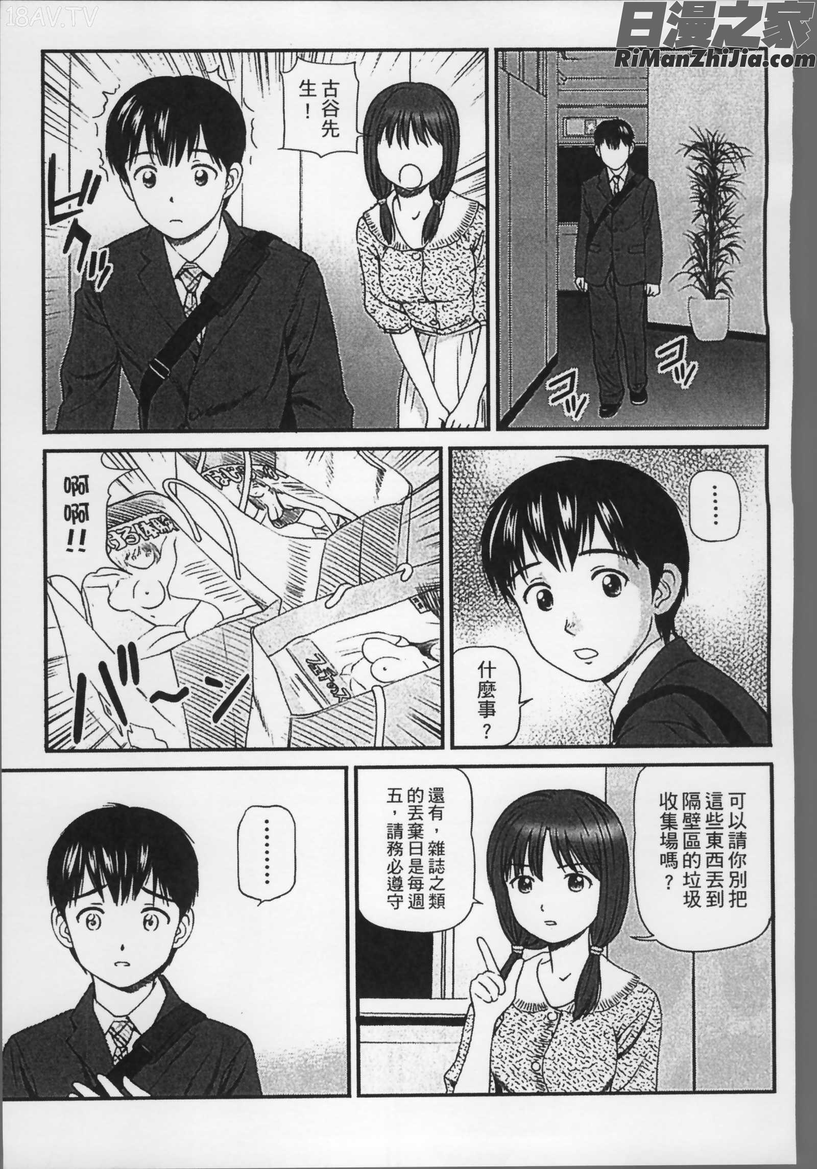 女の子が教える気持ちいい生本番漫画 免费阅读 整部漫画 170.jpg