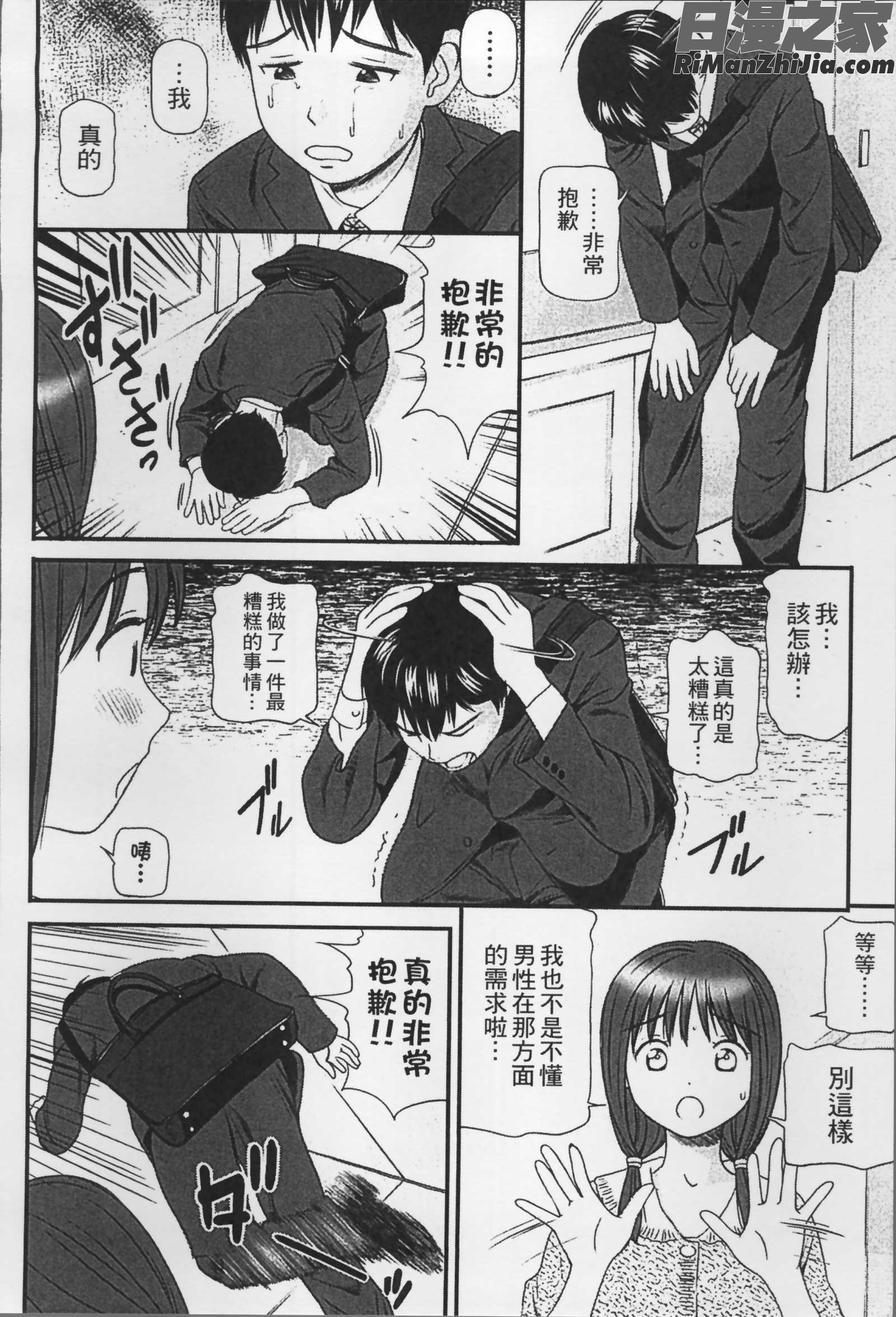 女の子が教える気持ちいい生本番漫画 免费阅读 整部漫画 171.jpg