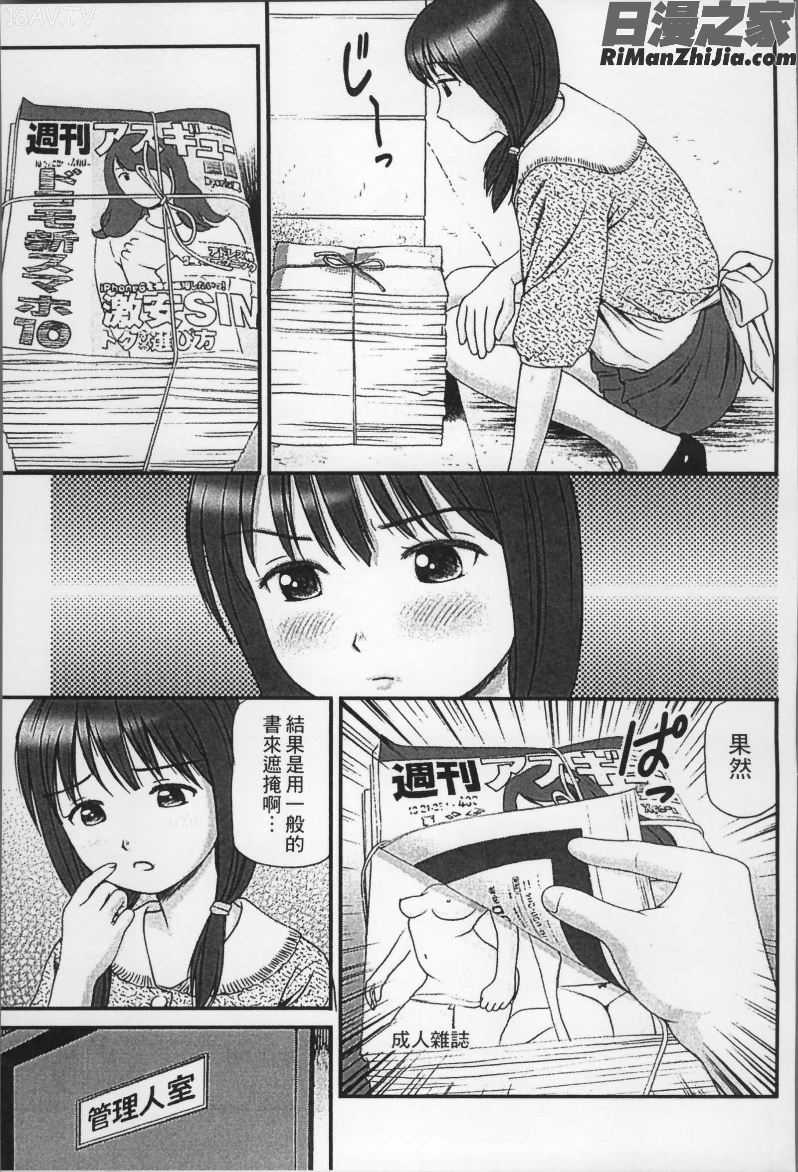 女の子が教える気持ちいい生本番漫画 免费阅读 整部漫画 174.jpg