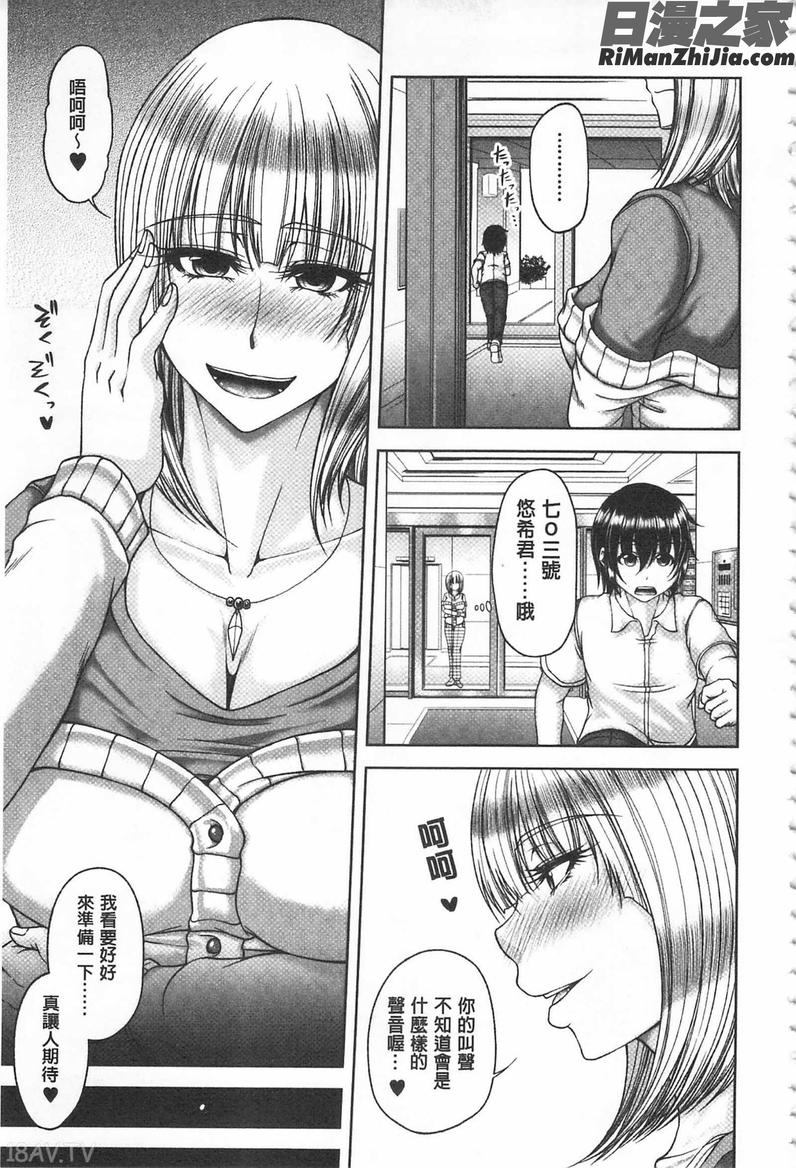 艷宴彩妻漫画 免费阅读 整部漫画 12.jpg