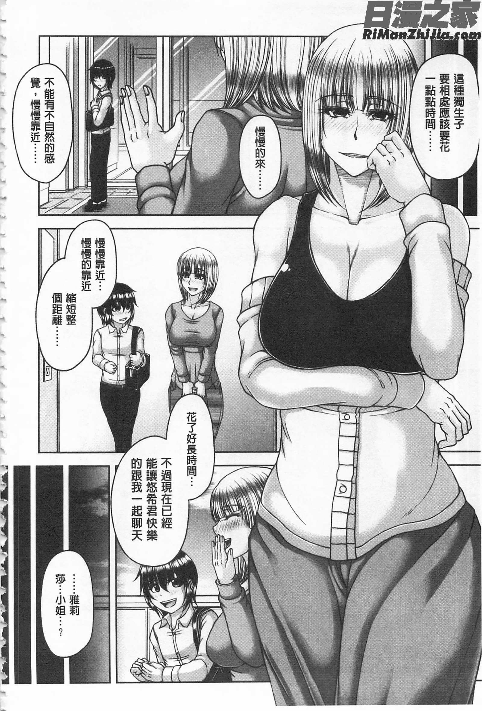 艷宴彩妻漫画 免费阅读 整部漫画 15.jpg