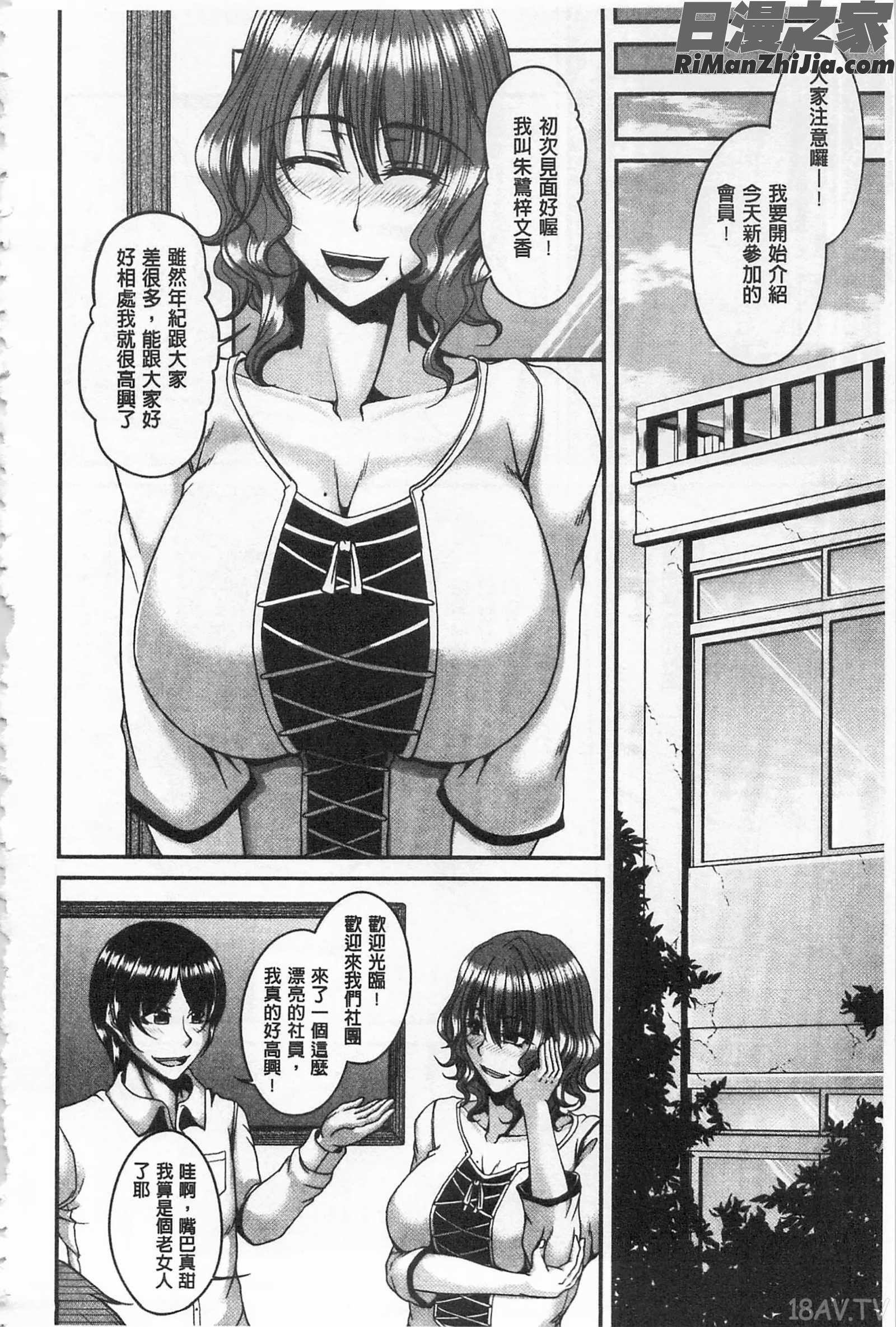 艷宴彩妻漫画 免费阅读 整部漫画 85.jpg