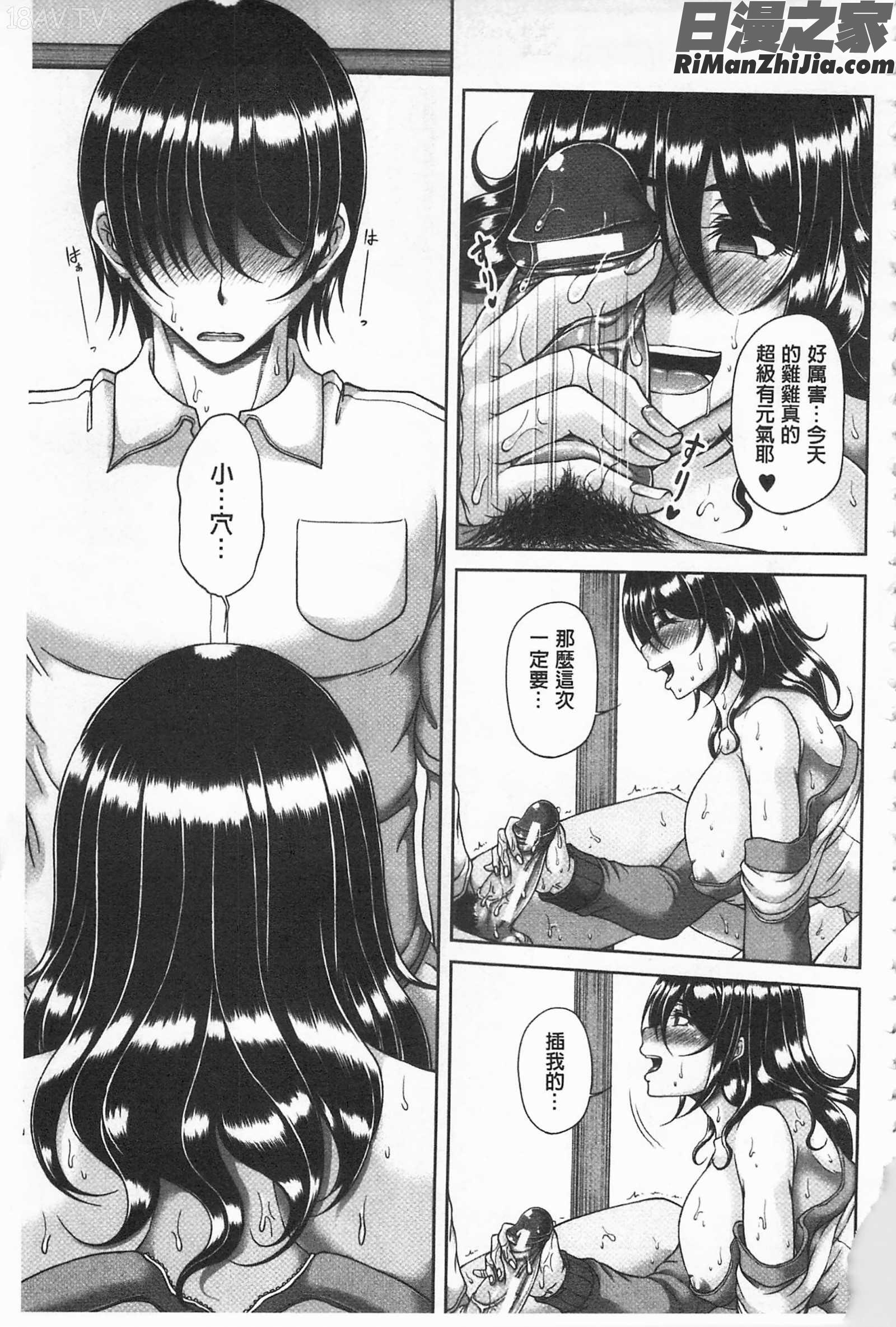 艷宴彩妻漫画 免费阅读 整部漫画 132.jpg