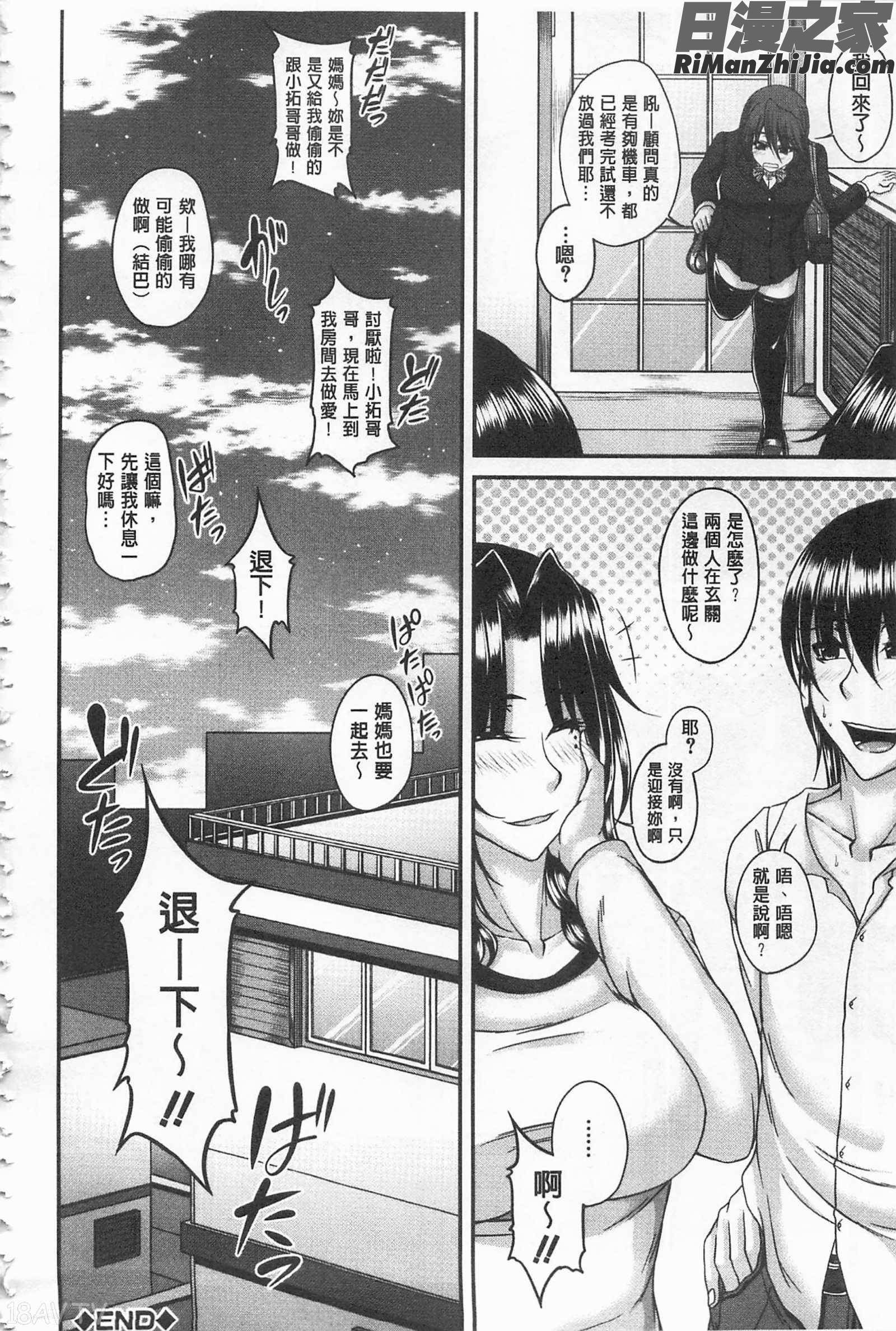 艷宴彩妻漫画 免费阅读 整部漫画 211.jpg