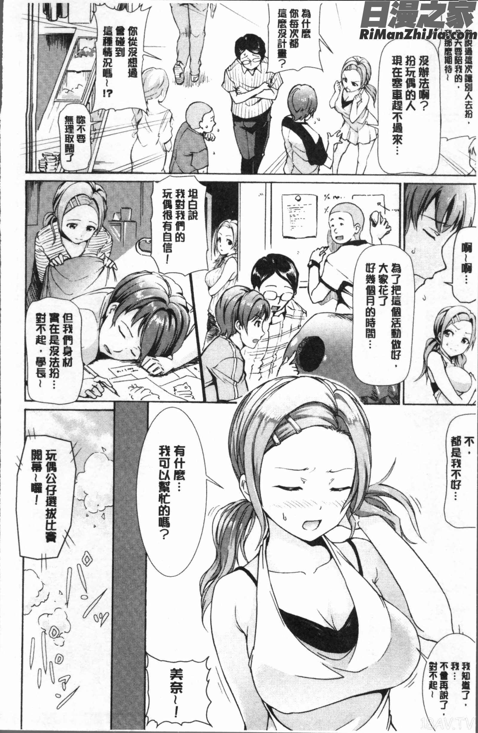 発情ぱんでみっく!漫画 免费阅读 整部漫画 46.jpg