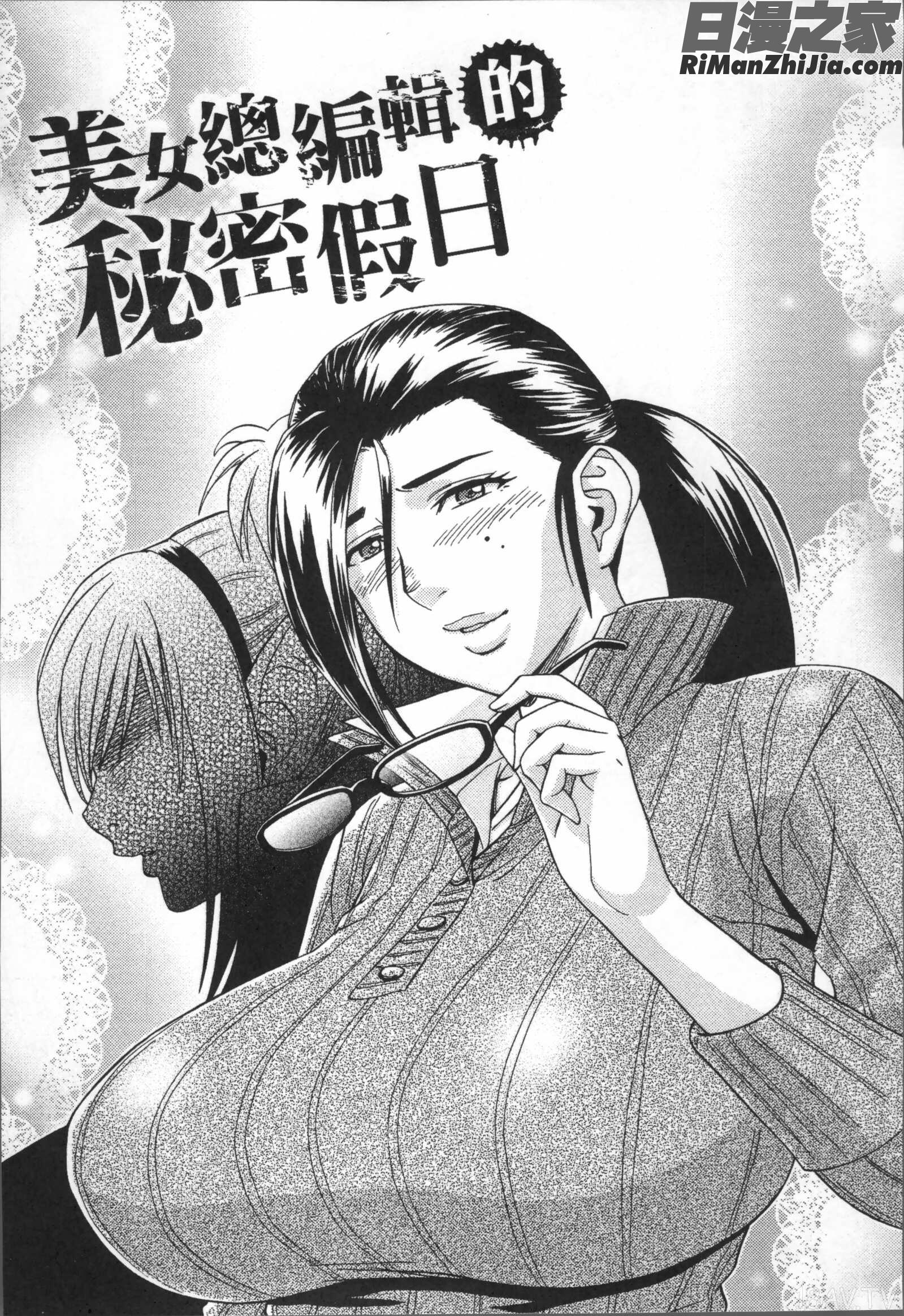 美人編集長の秘密漫画 免费阅读 整部漫画 11.jpg