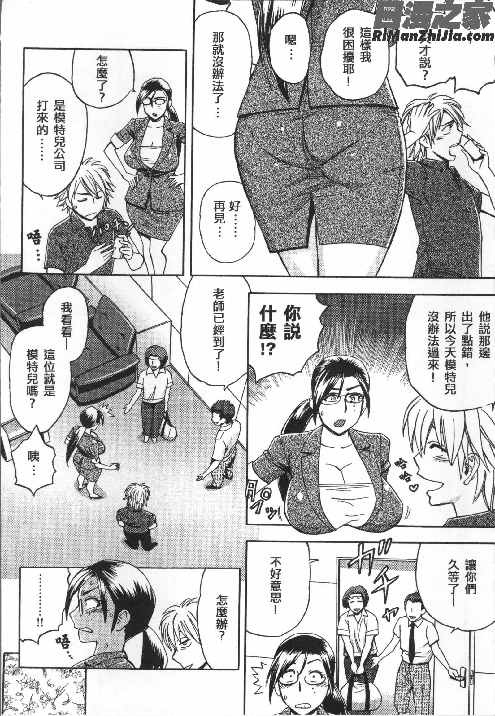 美人編集長の秘密漫画 免费阅读 整部漫画 61.jpg