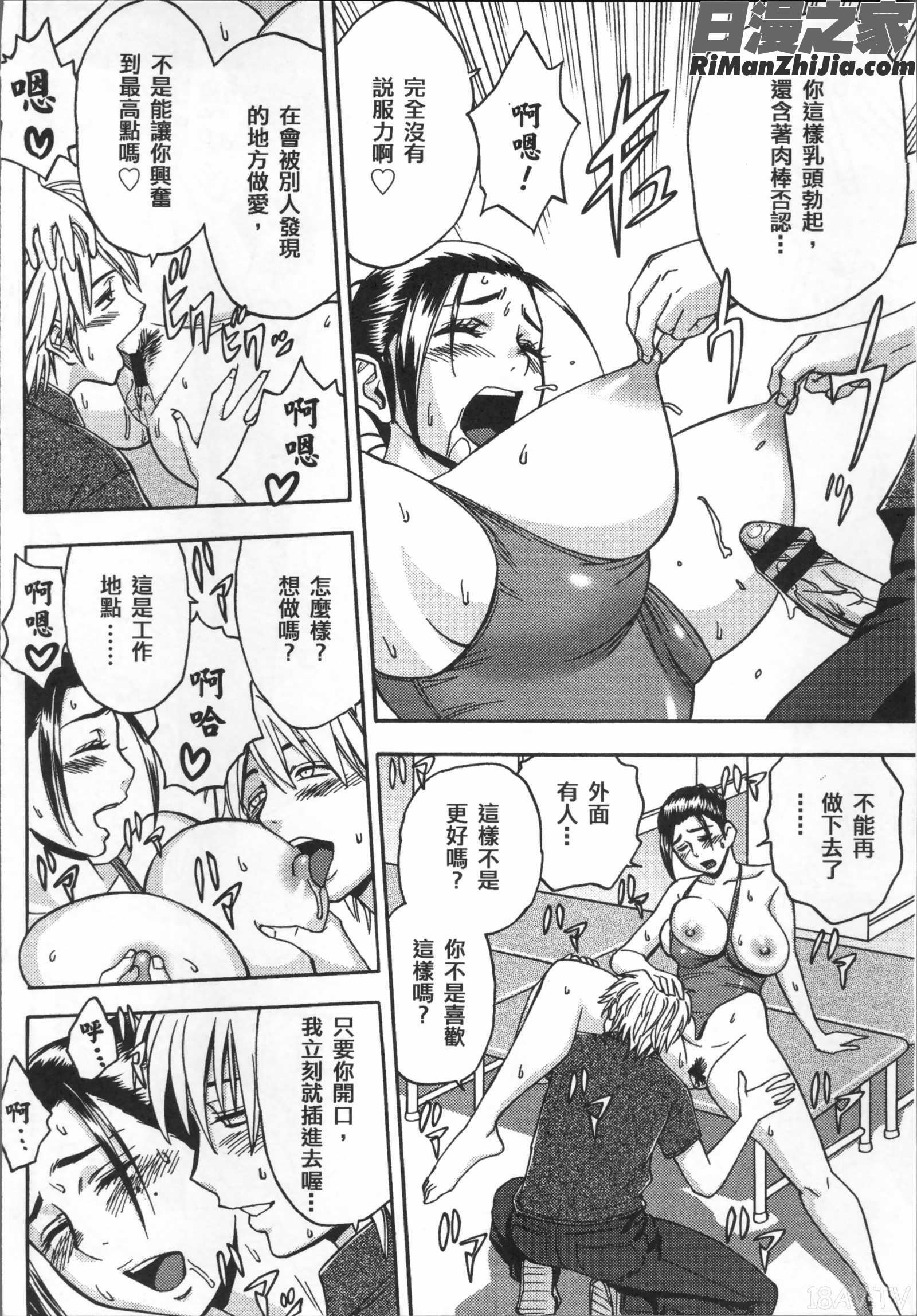 美人編集長の秘密漫画 免费阅读 整部漫画 77.jpg