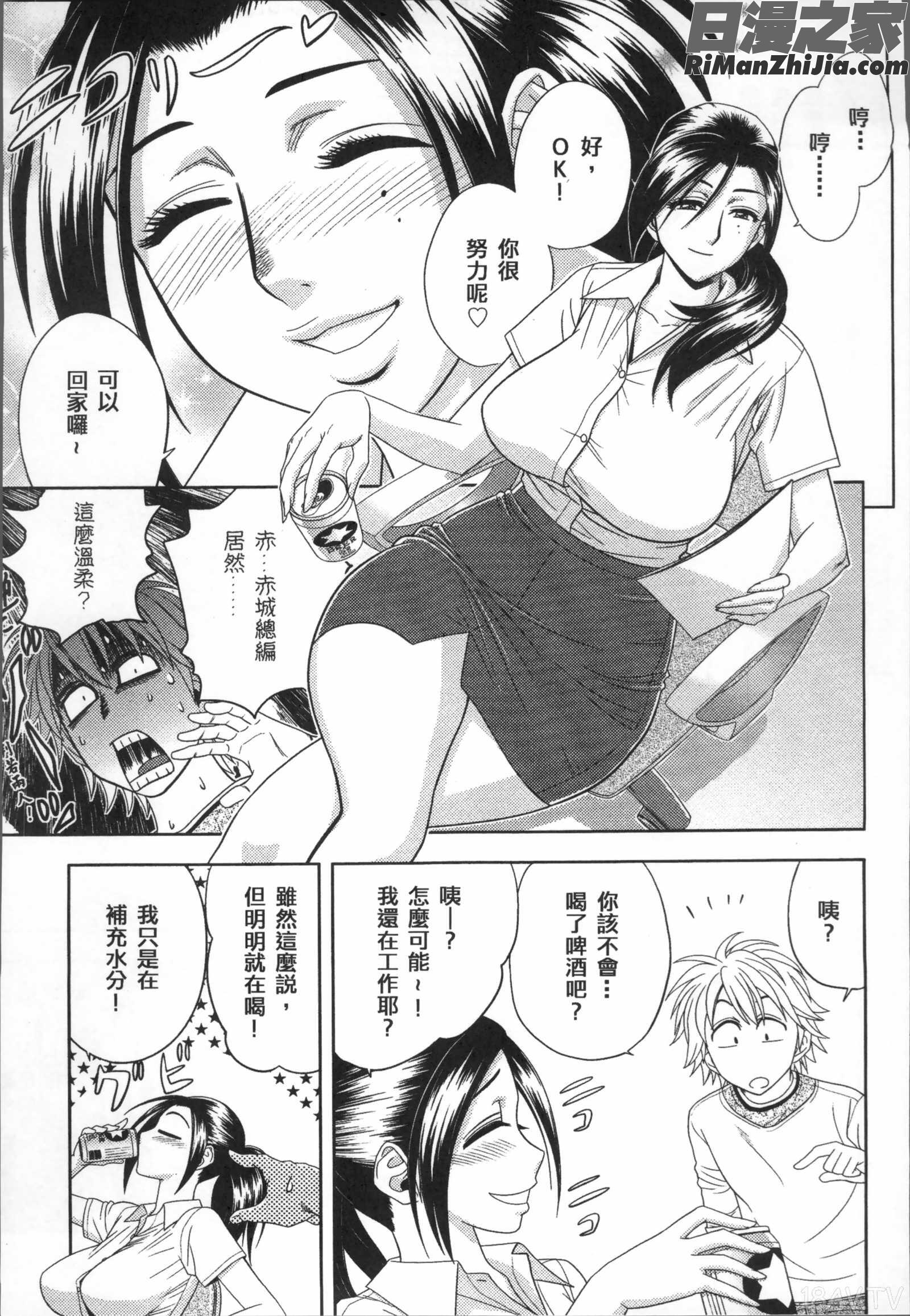 美人編集長の秘密漫画 免费阅读 整部漫画 103.jpg