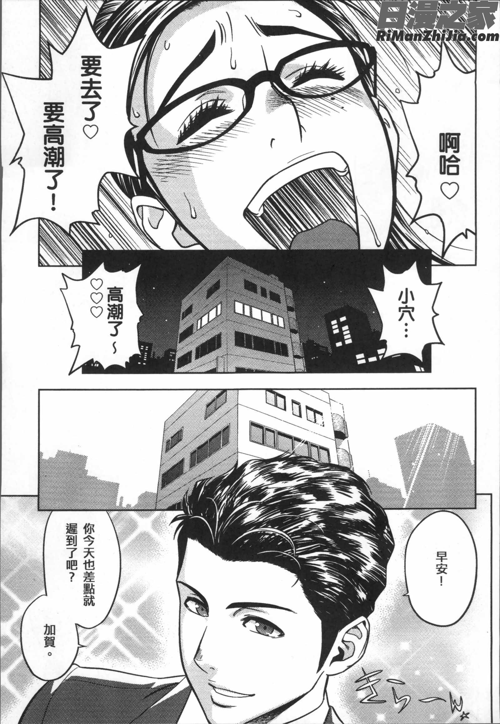 美人編集長の秘密漫画 免费阅读 整部漫画 139.jpg