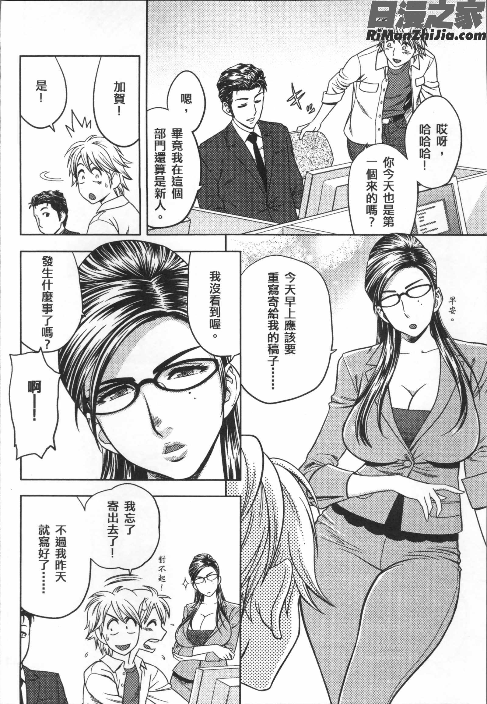 美人編集長の秘密漫画 免费阅读 整部漫画 141.jpg