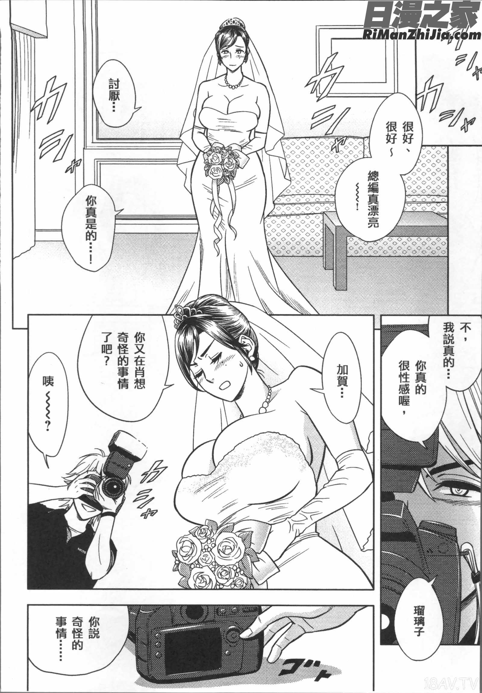 美人編集長の秘密漫画 免费阅读 整部漫画 177.jpg